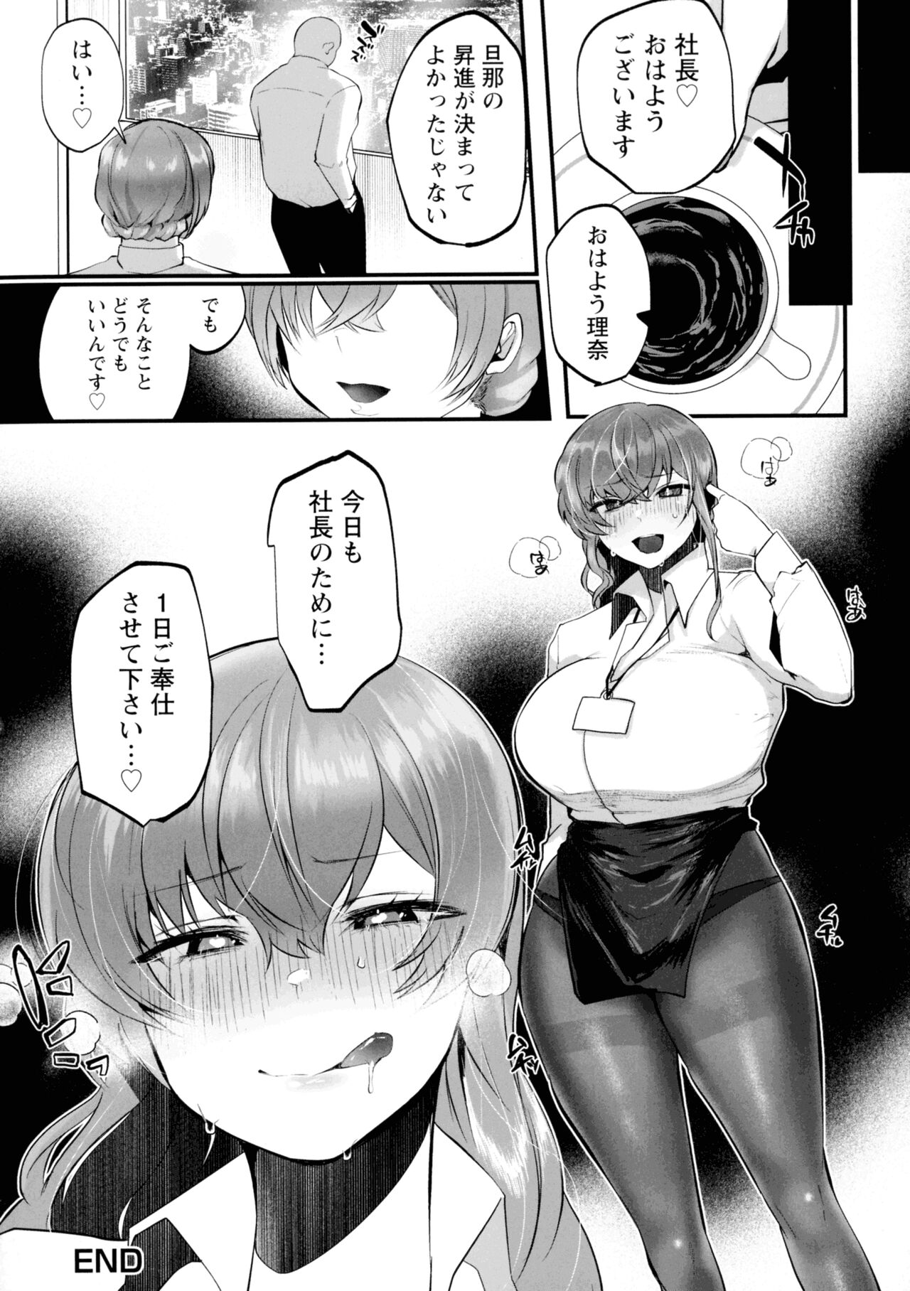 Libido - Page 33