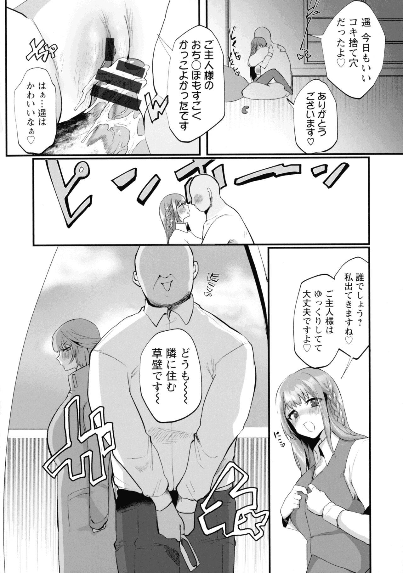 Libido - Page 61