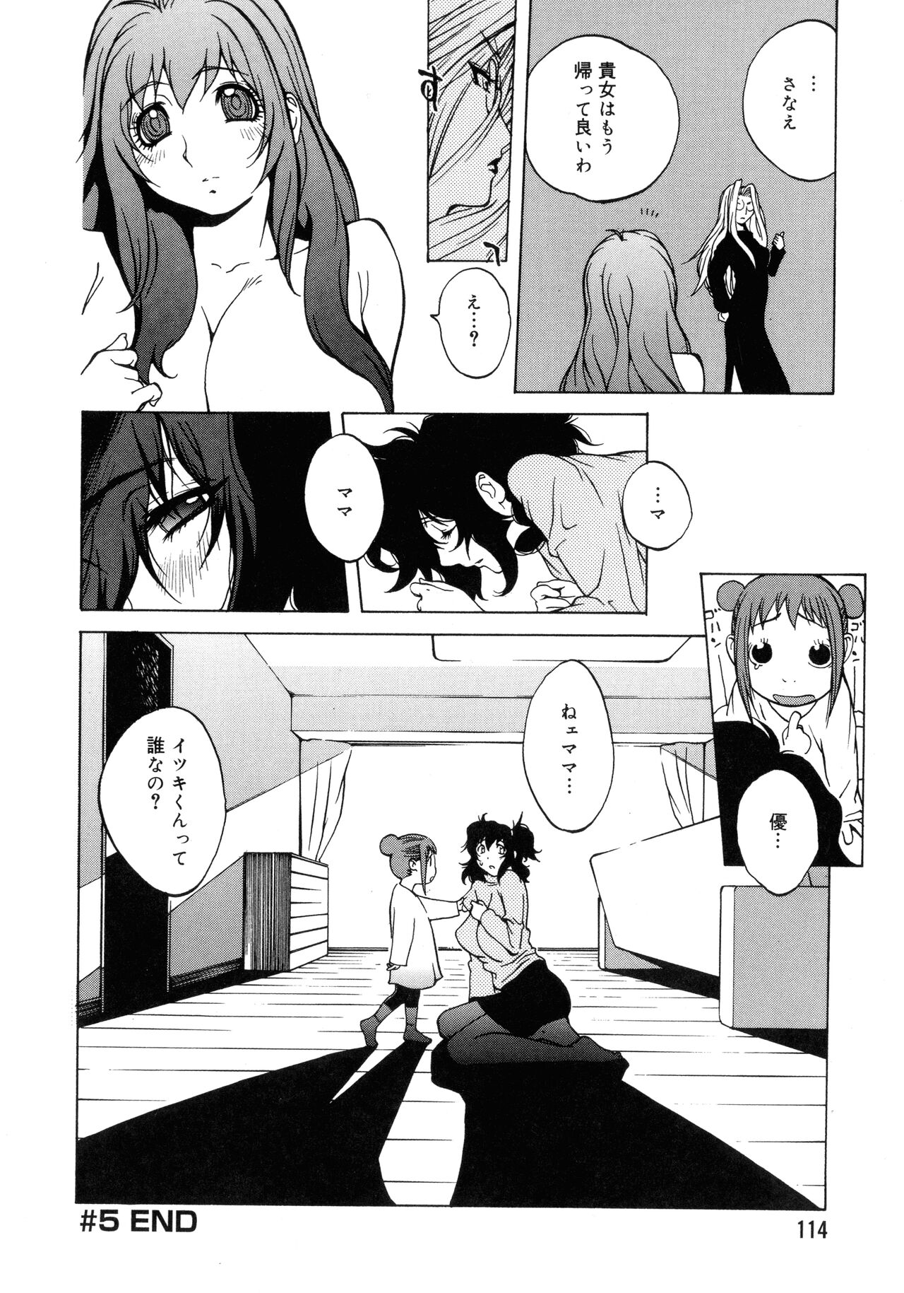 Shokunyuu 2 - Page 110