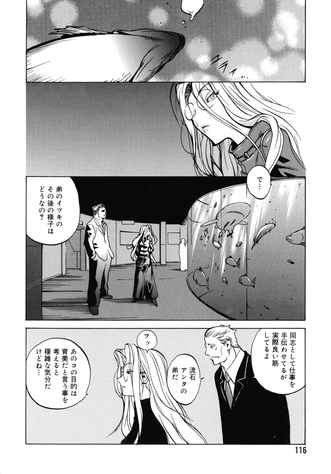 Shokunyuu 2 - Page 112