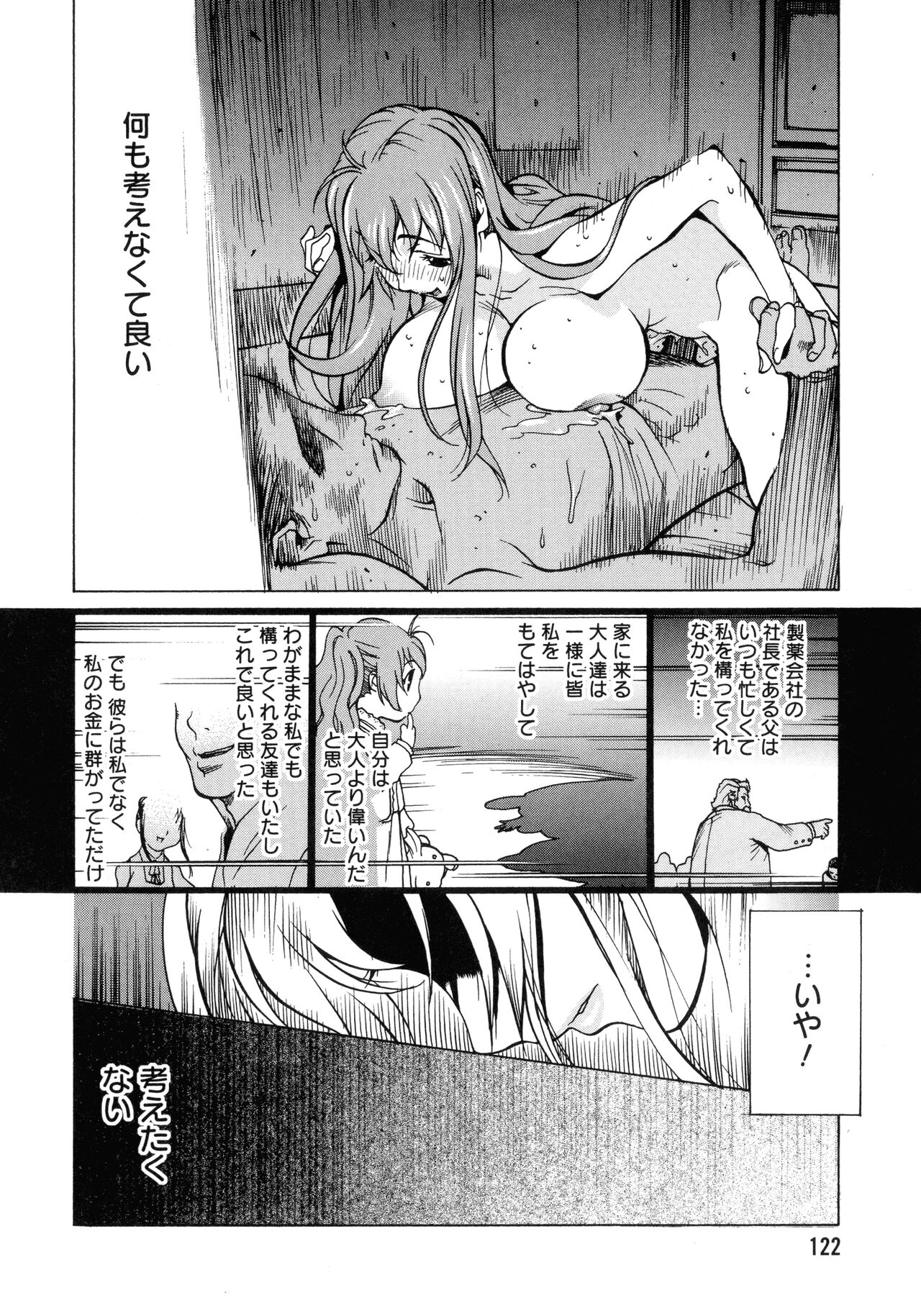 Shokunyuu 2 - Page 118