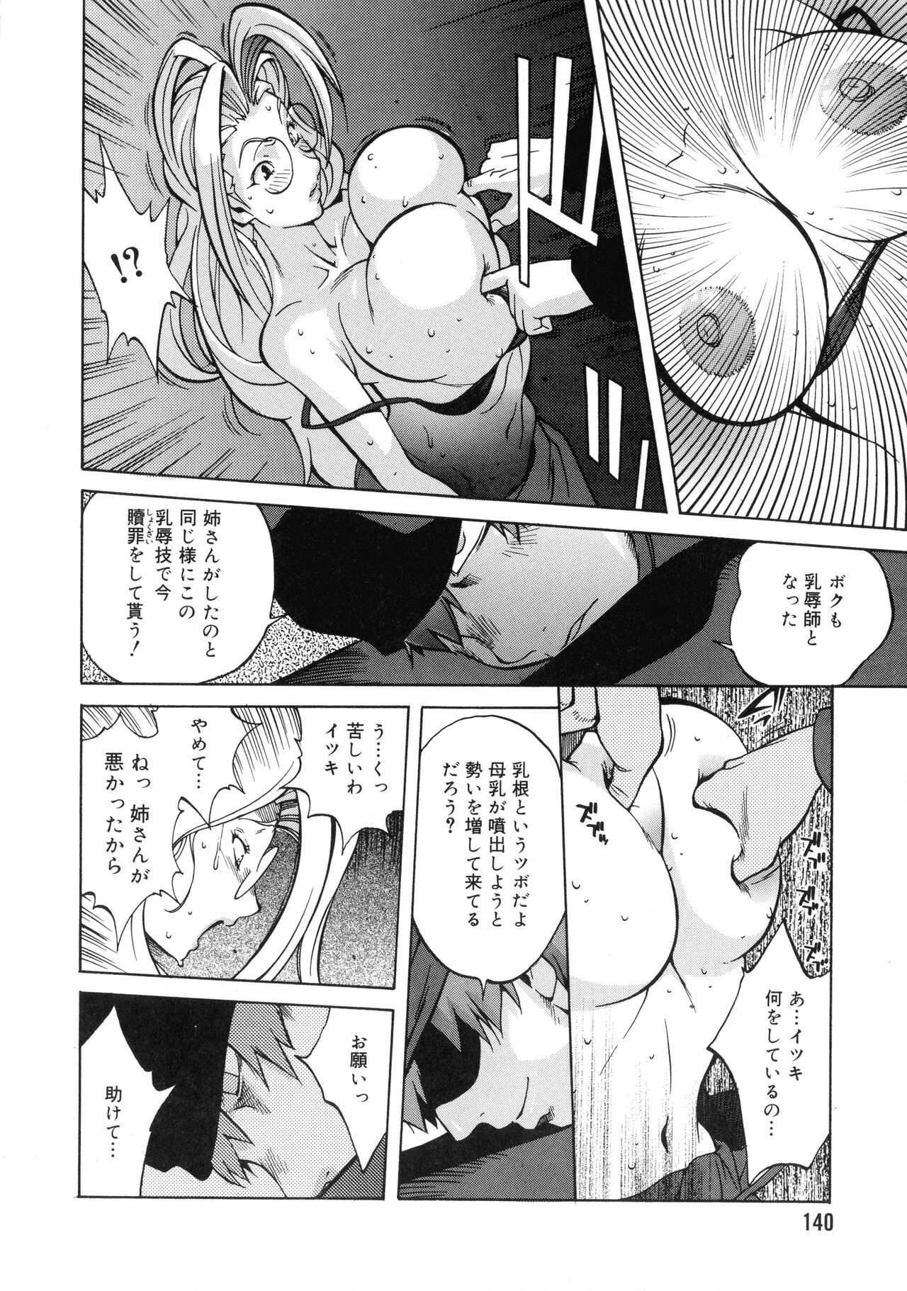 Shokunyuu 2 - Page 135
