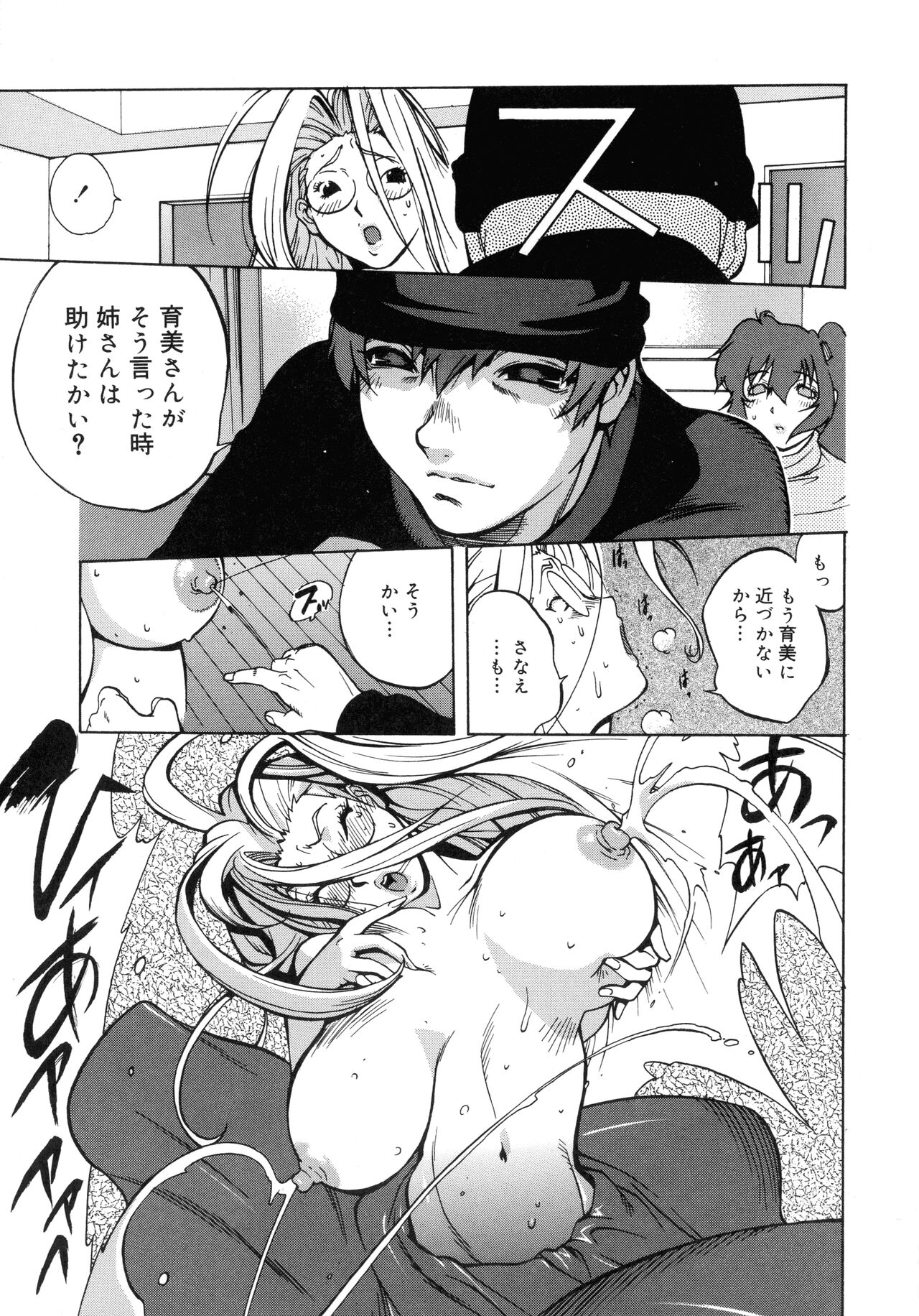 Shokunyuu 2 - Page 136