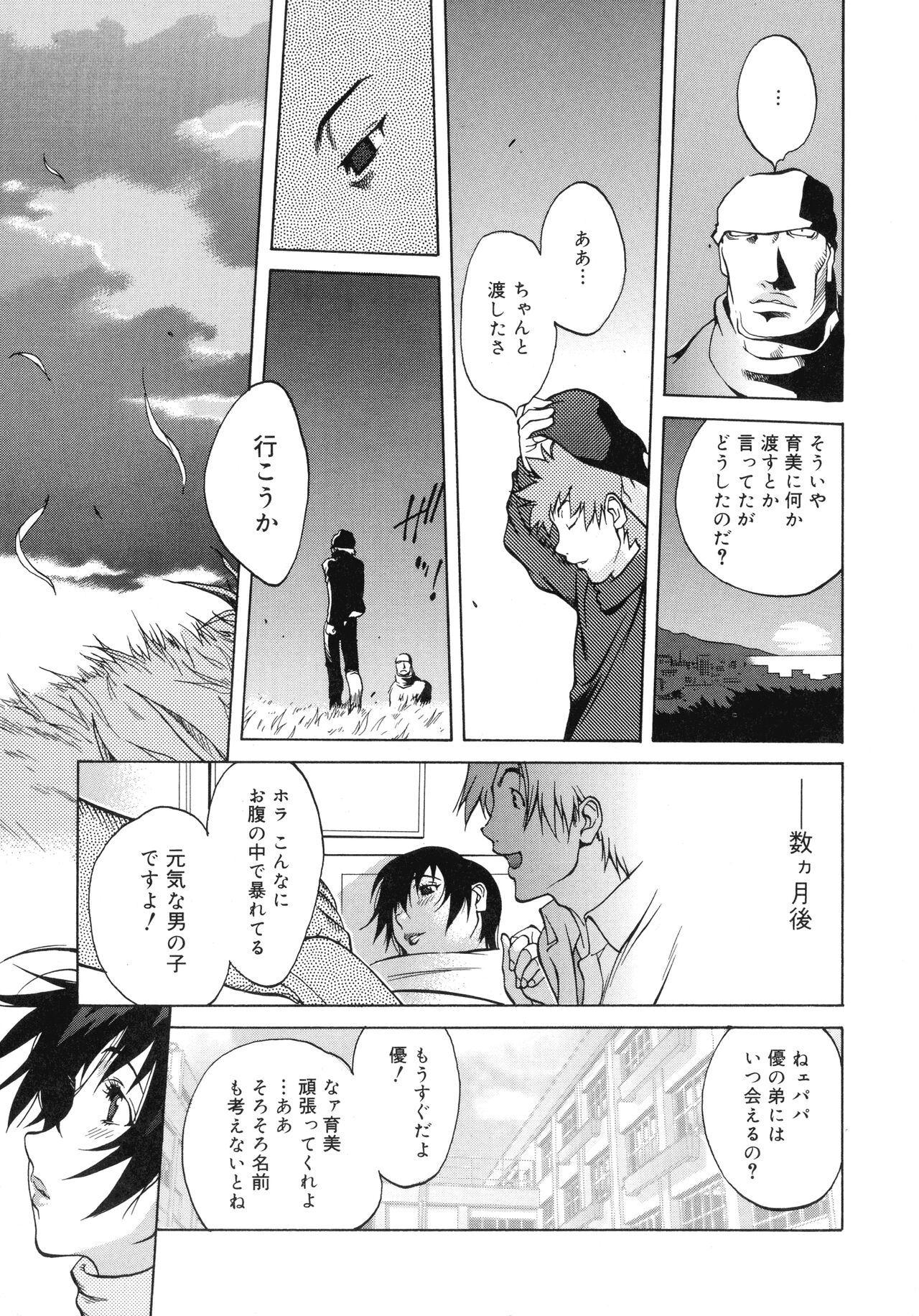 Shokunyuu 2 - Page 144
