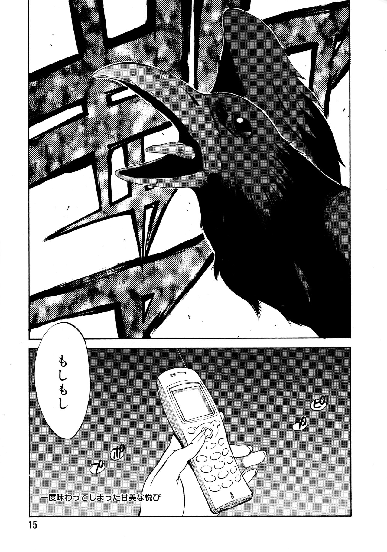 Shokunyuu 2 - Page 15
