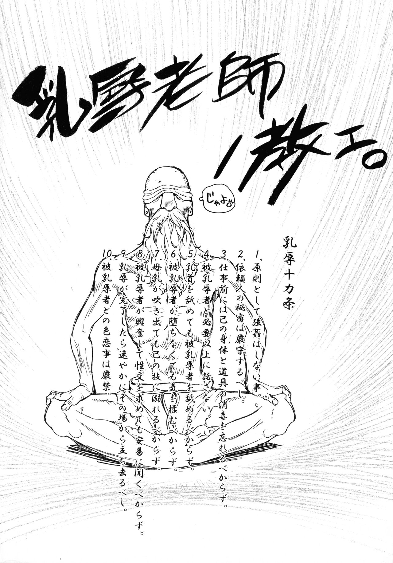 Shokunyuu 2 - Page 163