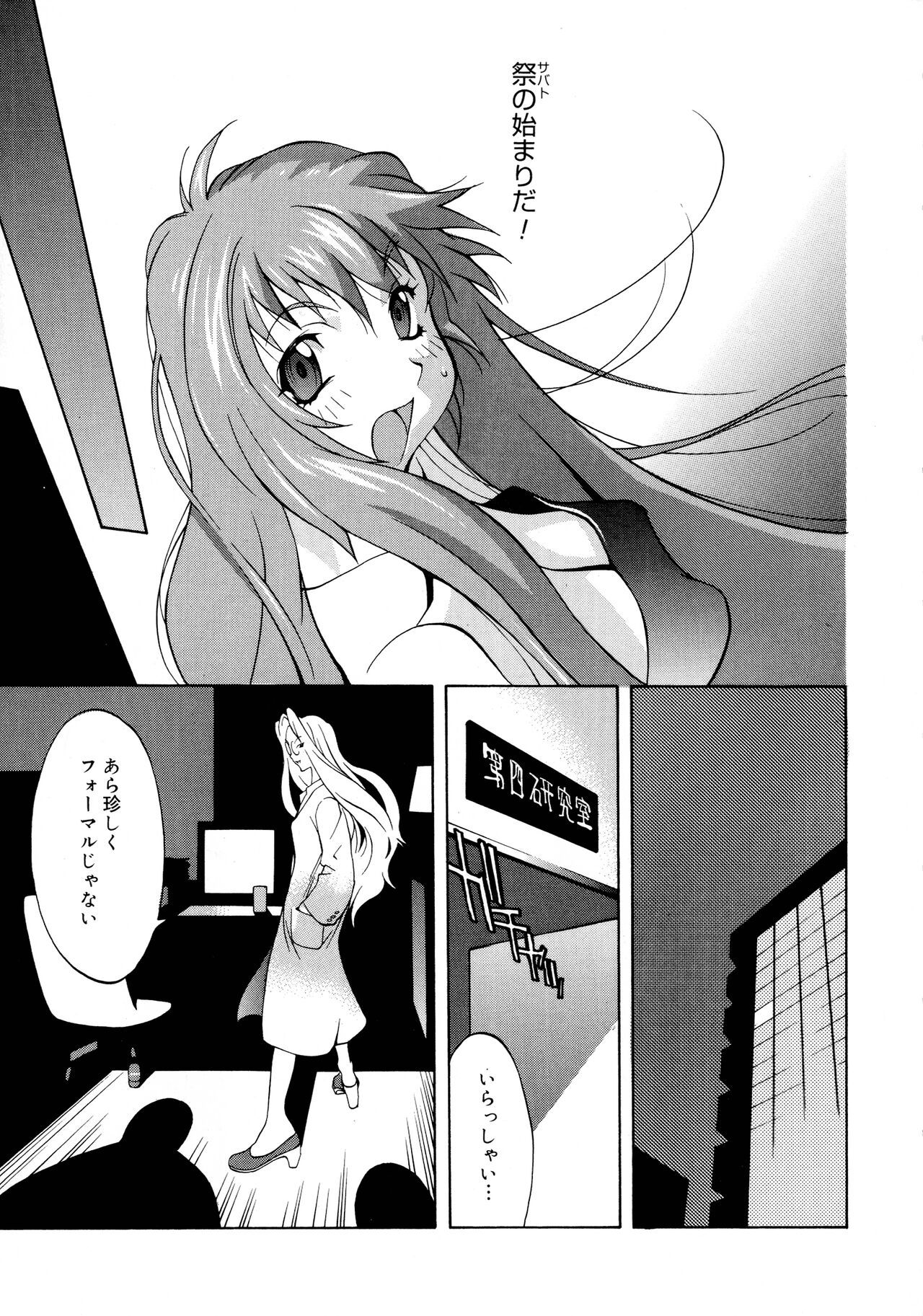 Shokunyuu 2 - Page 19