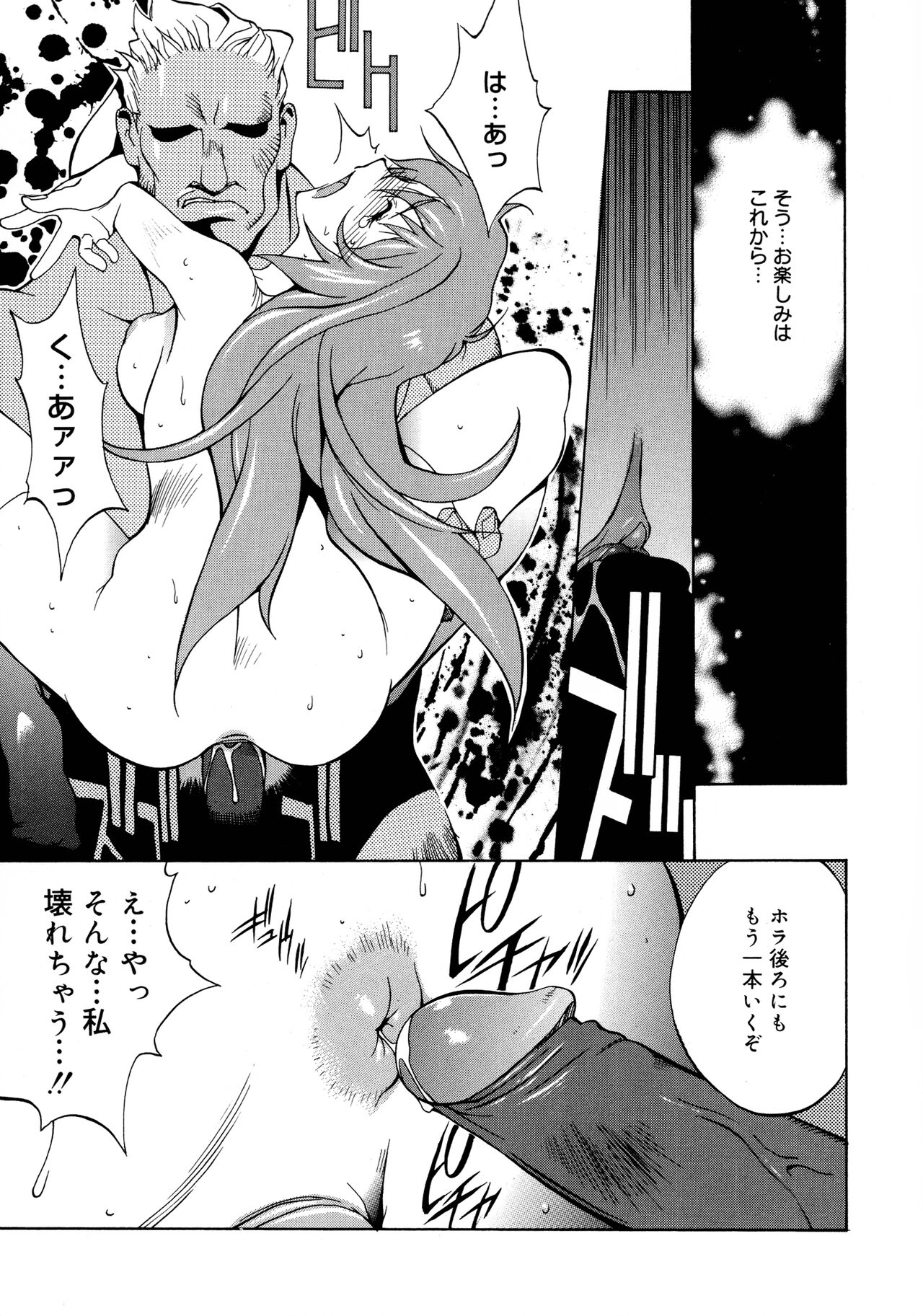 Shokunyuu 2 - Page 25