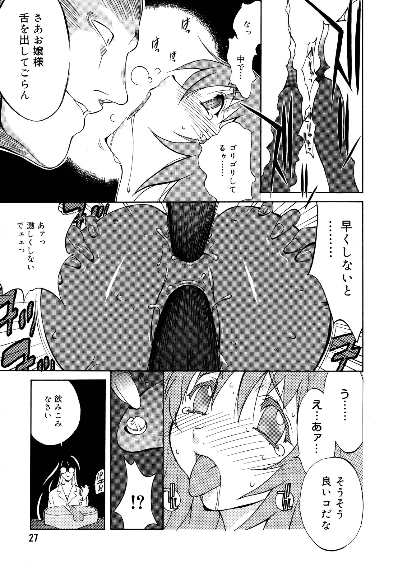 Shokunyuu 2 - Page 27