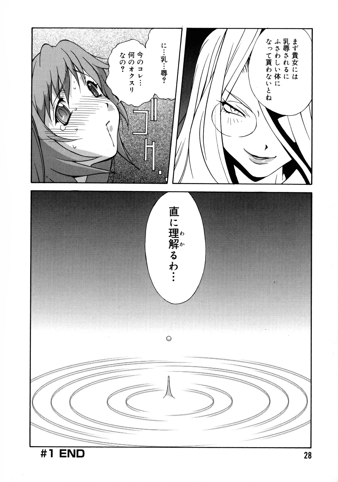 Shokunyuu 2 - Page 28