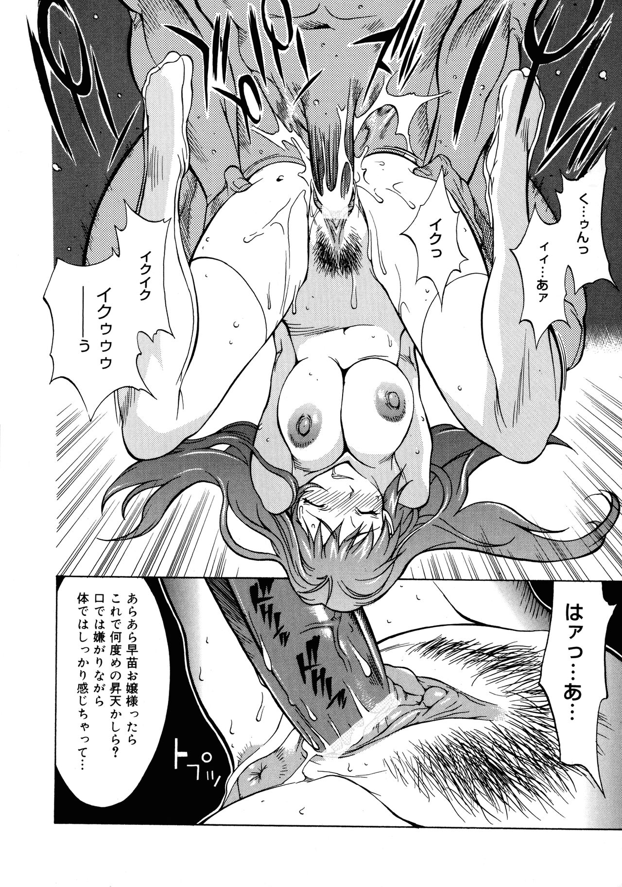 Shokunyuu 2 - Page 32