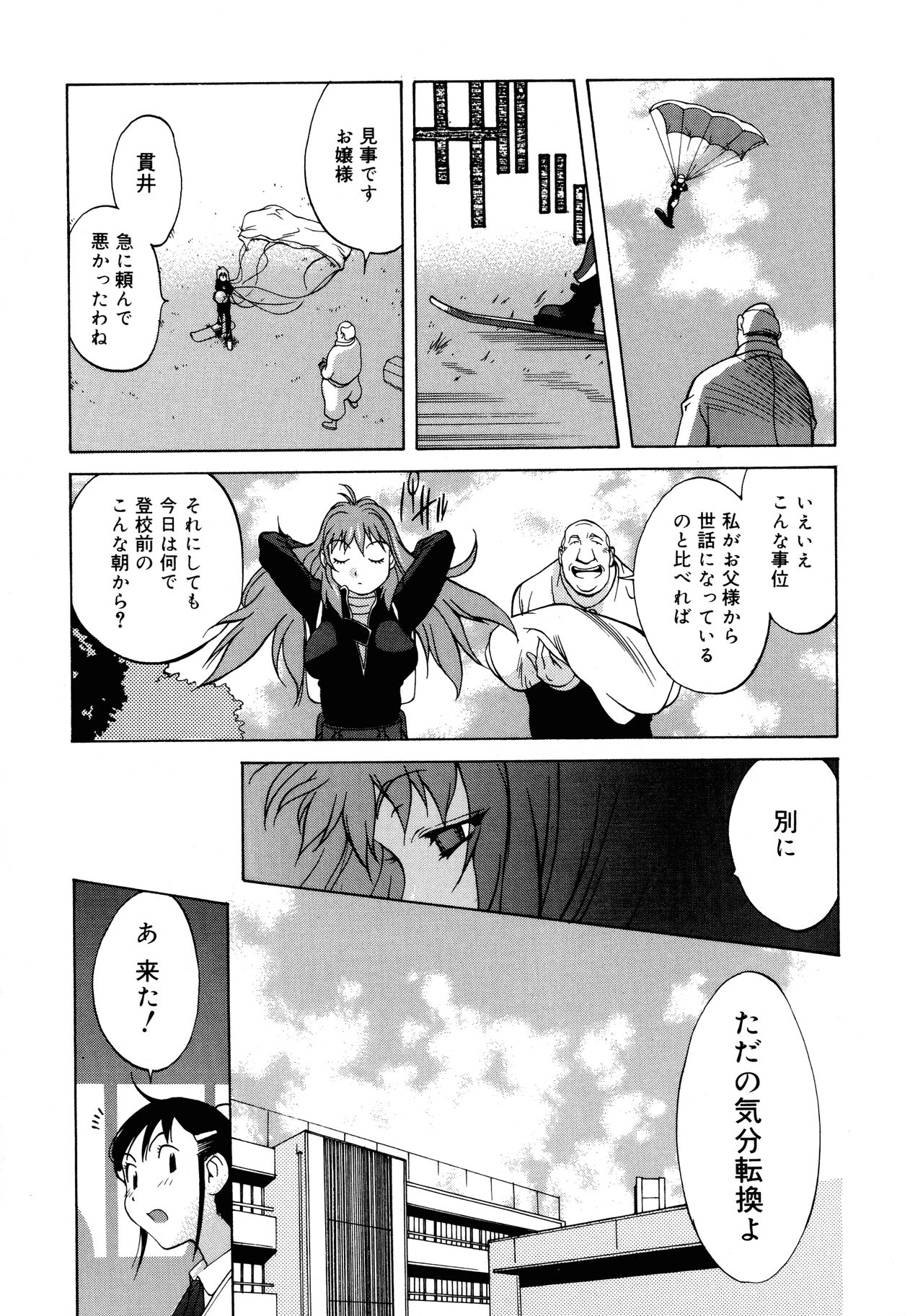 Shokunyuu 2 - Page 35