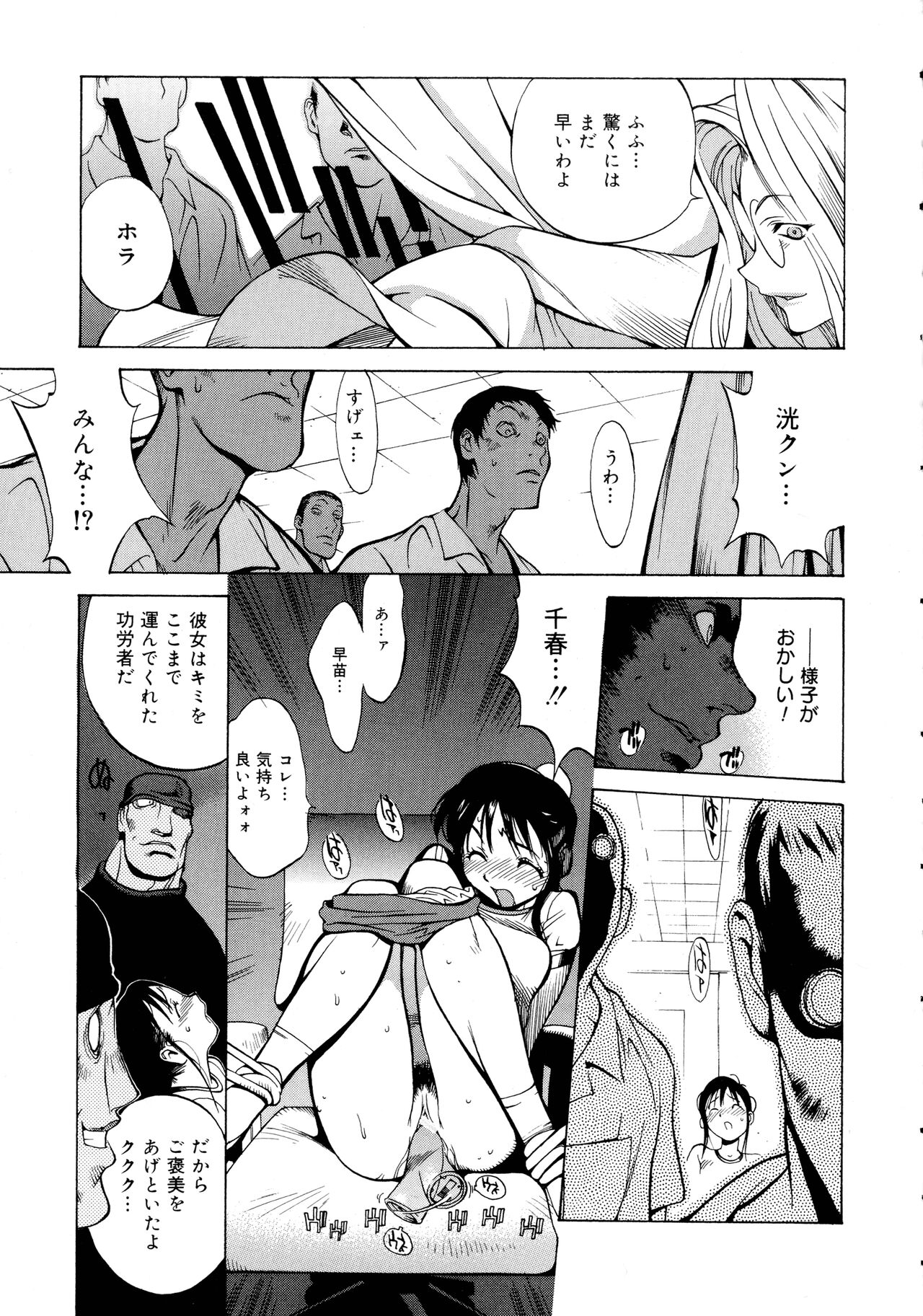 Shokunyuu 2 - Page 41