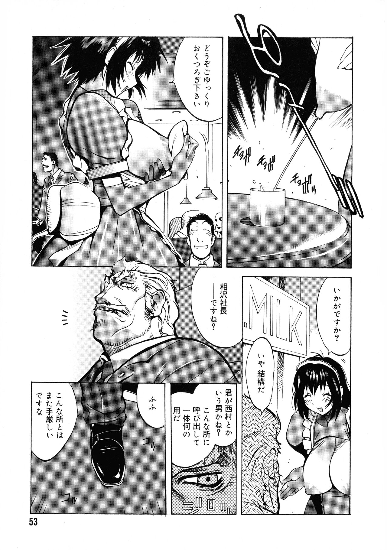 Shokunyuu 2 - Page 52