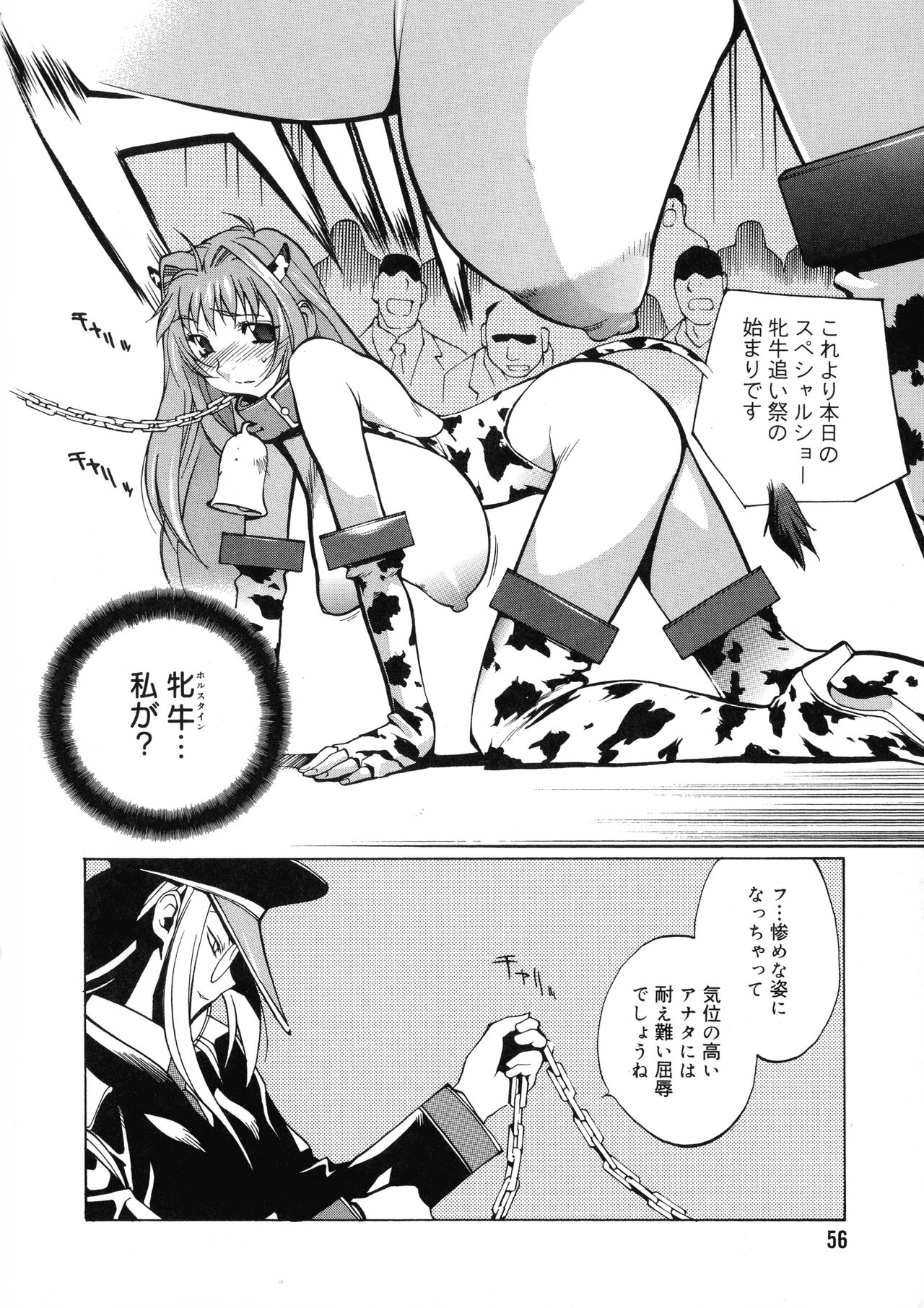 Shokunyuu 2 - Page 55