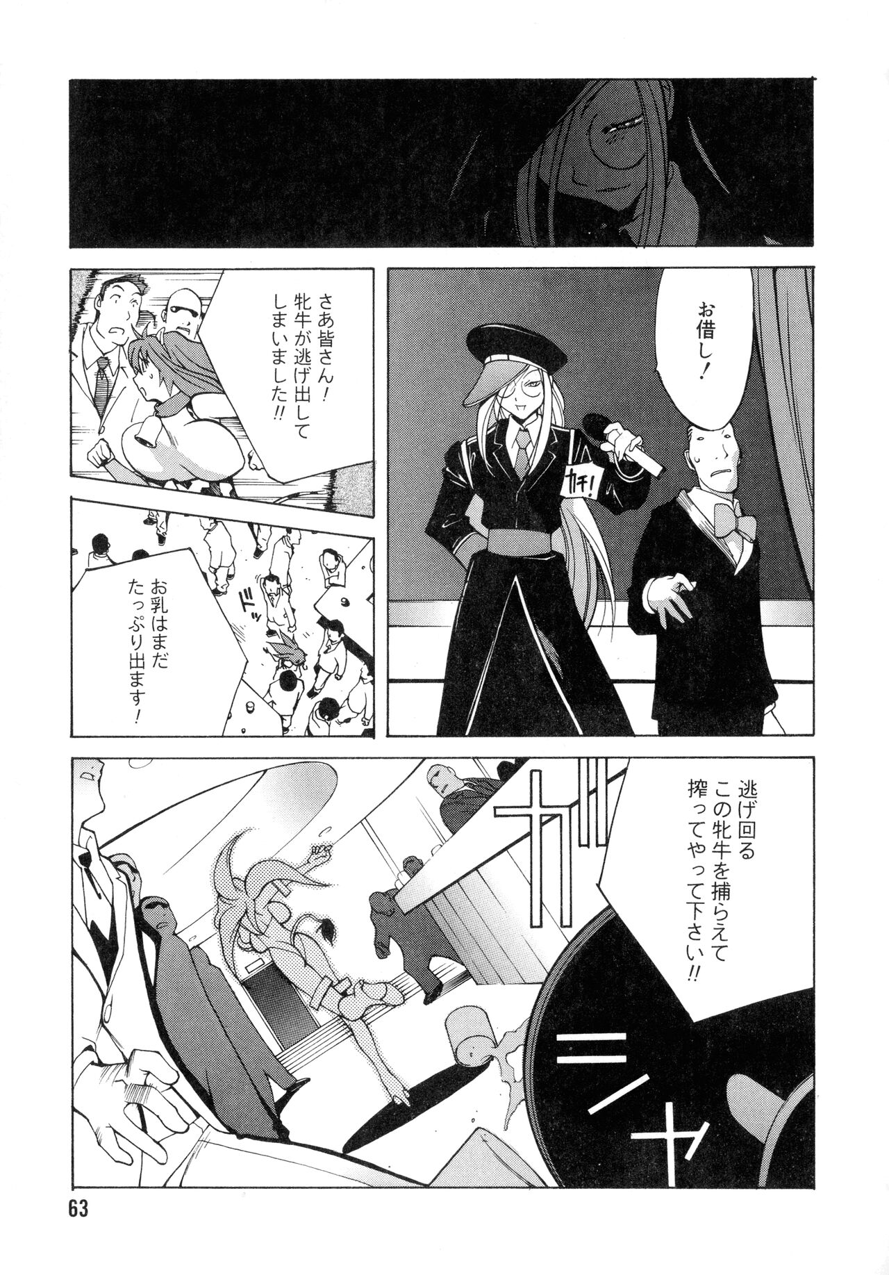 Shokunyuu 2 - Page 62