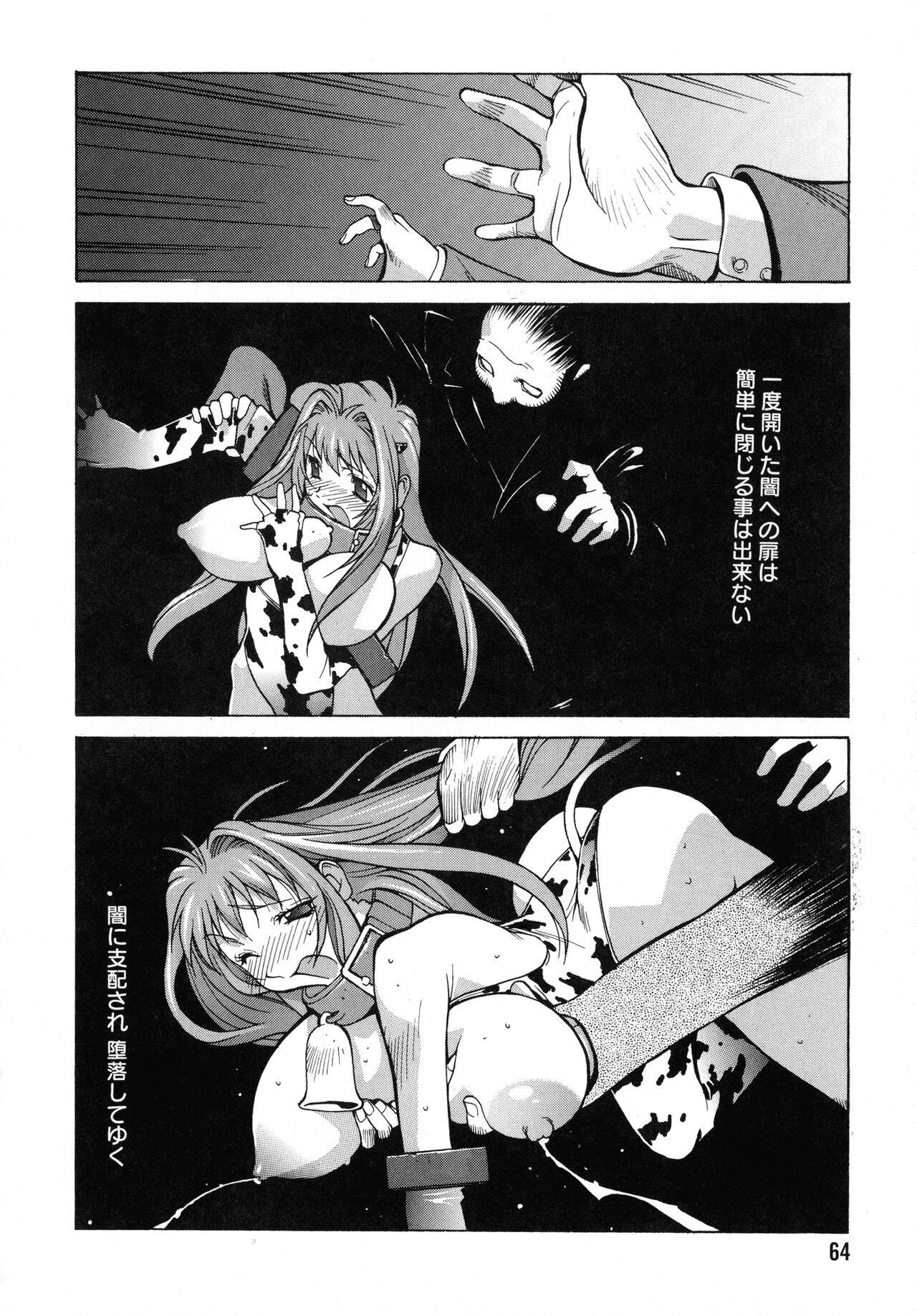 Shokunyuu 2 - Page 63