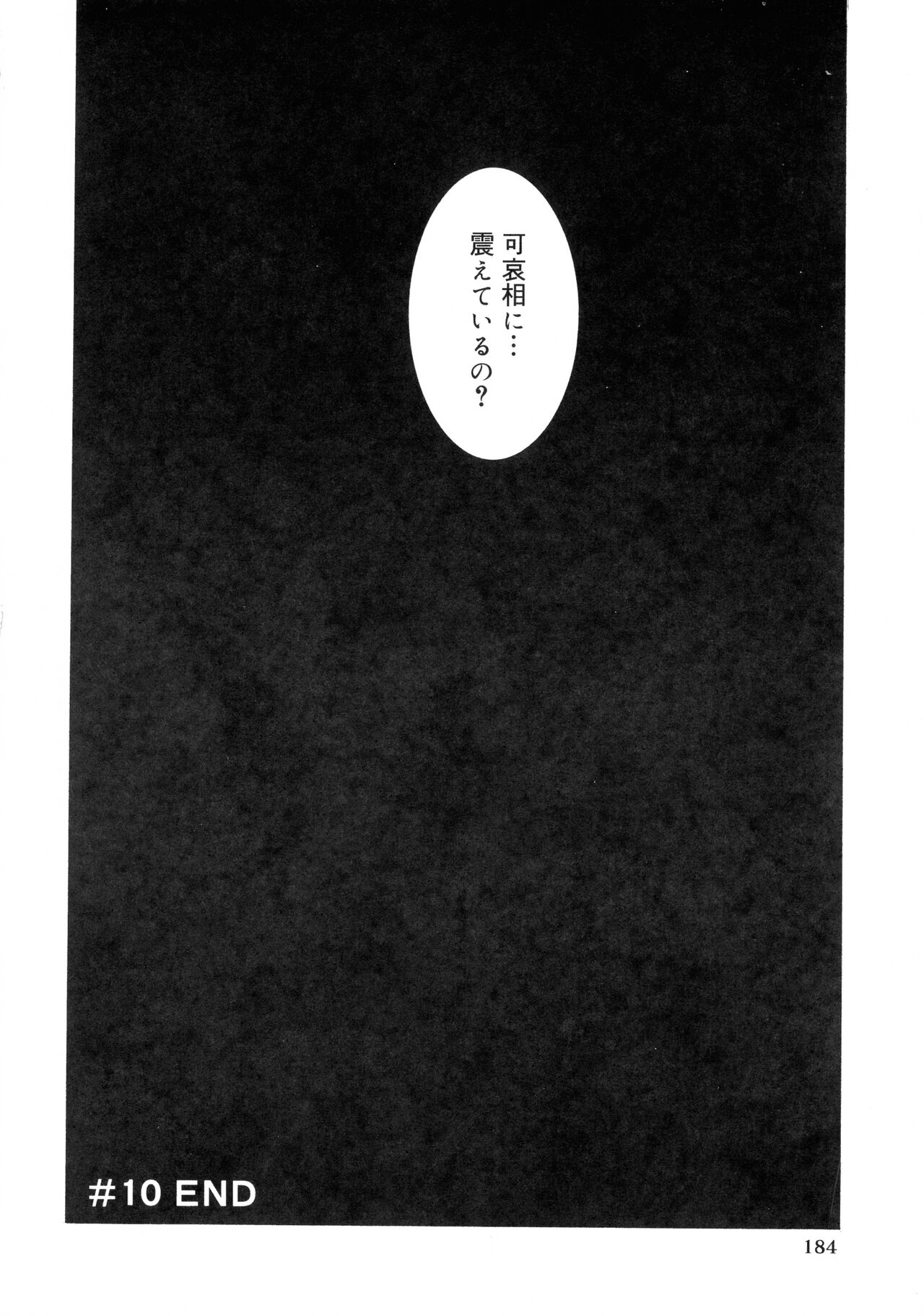 Shokunyuu - Page 176