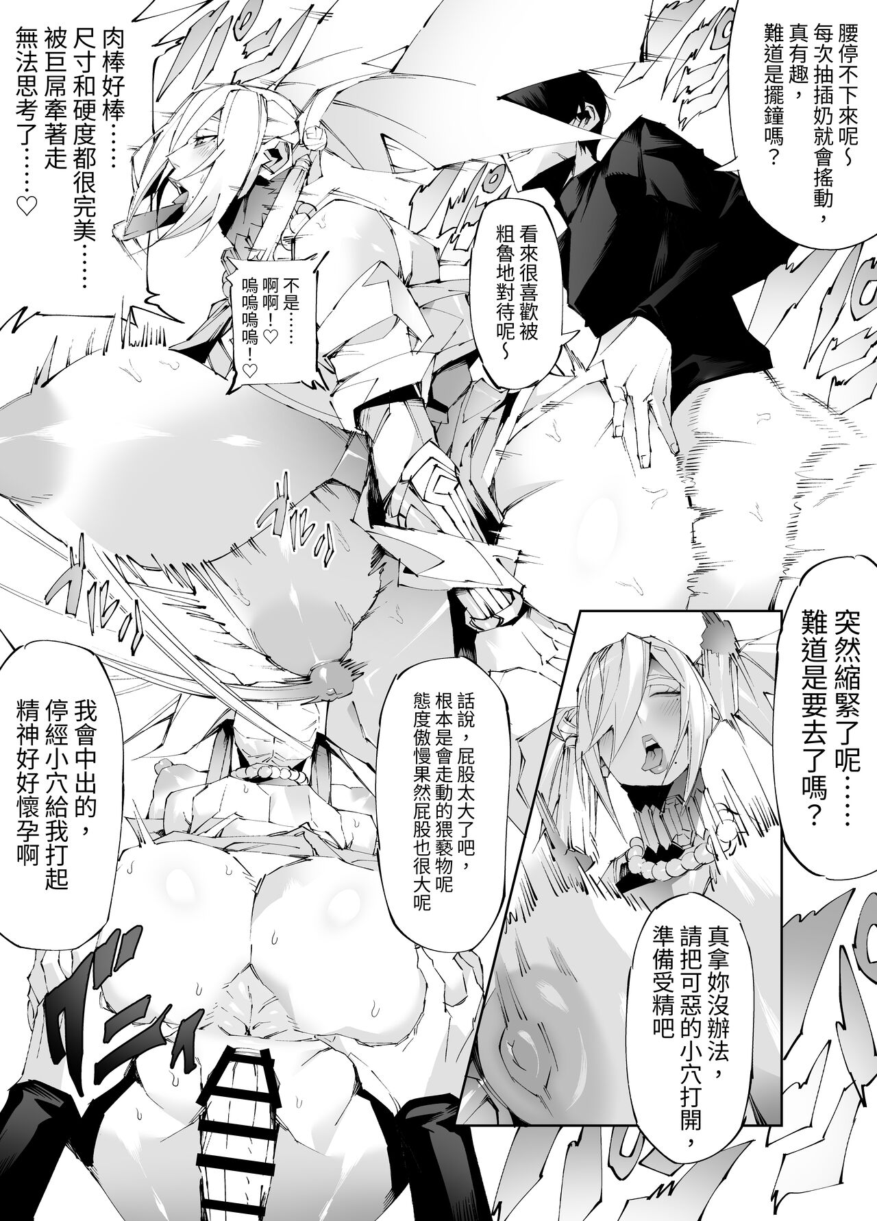Kyokon Tensei - Page 9