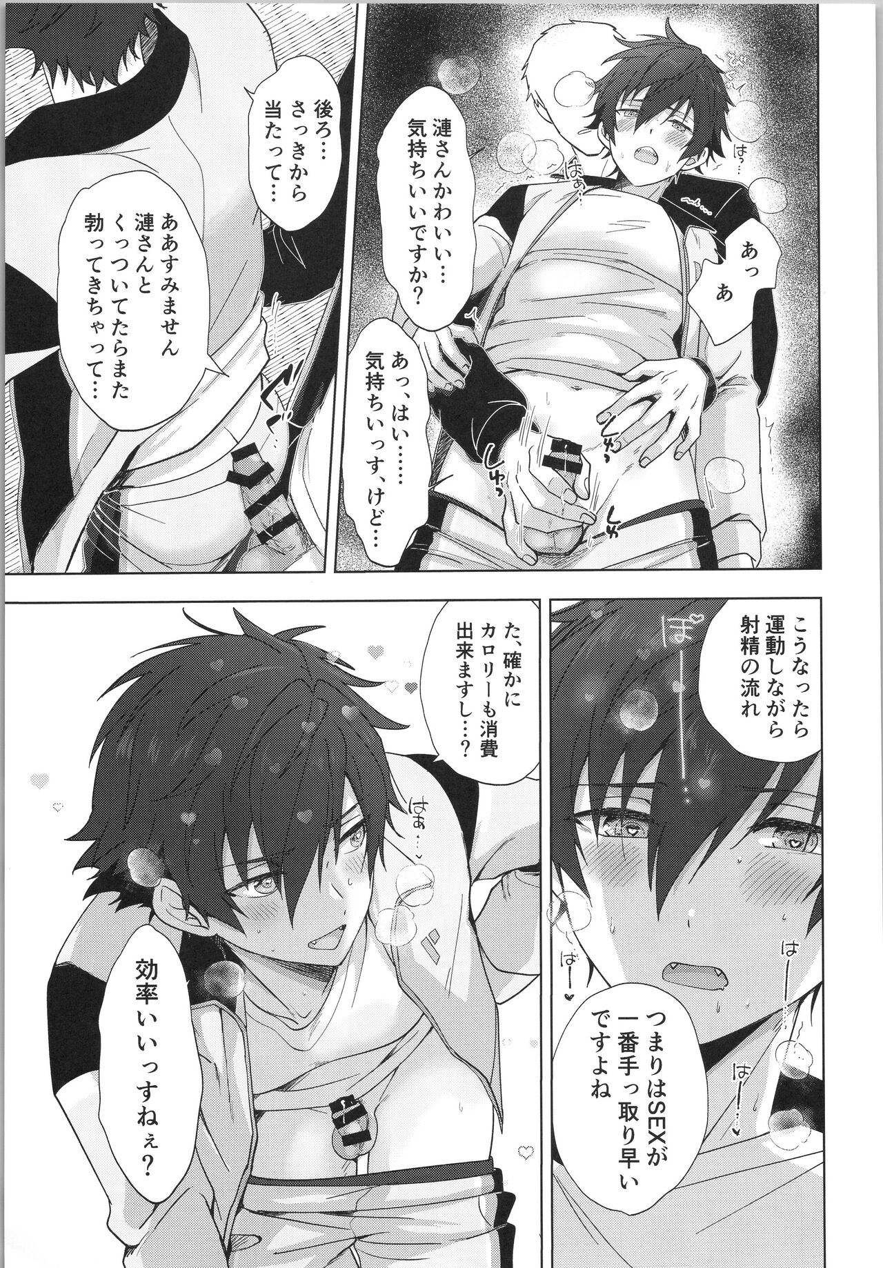 Ore senzoku instructor - Page 16