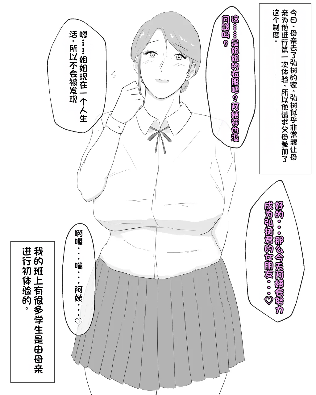 Kashidashi Haha - Page 11