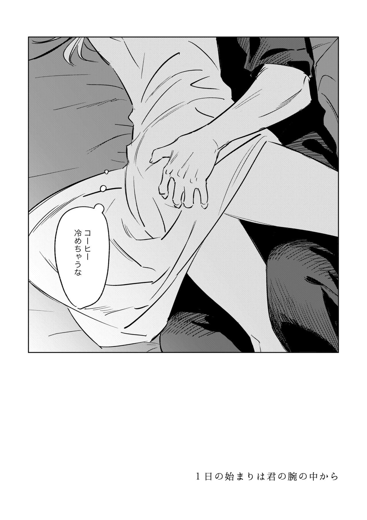 LIBIDO - Page 15