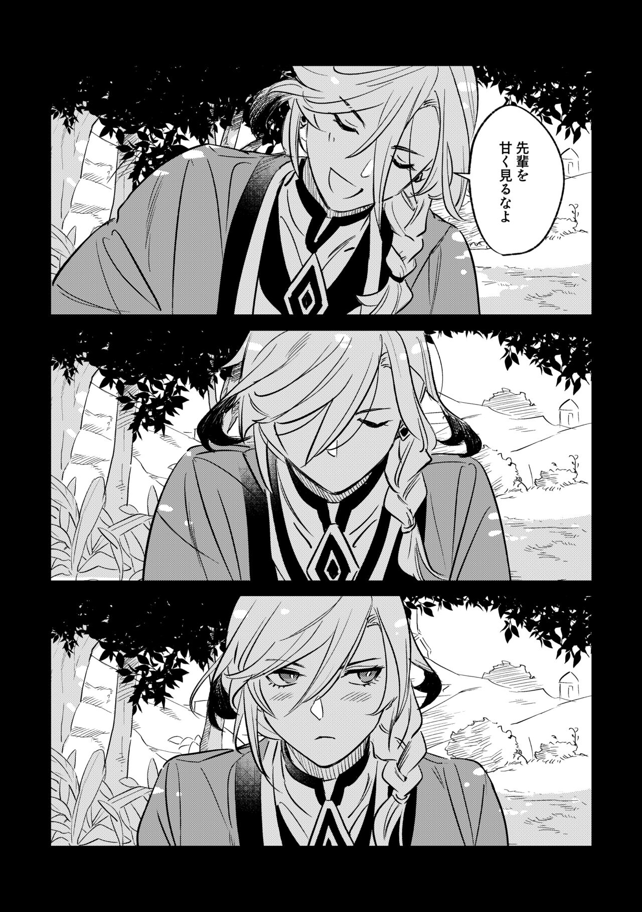 LIBIDO - Page 19
