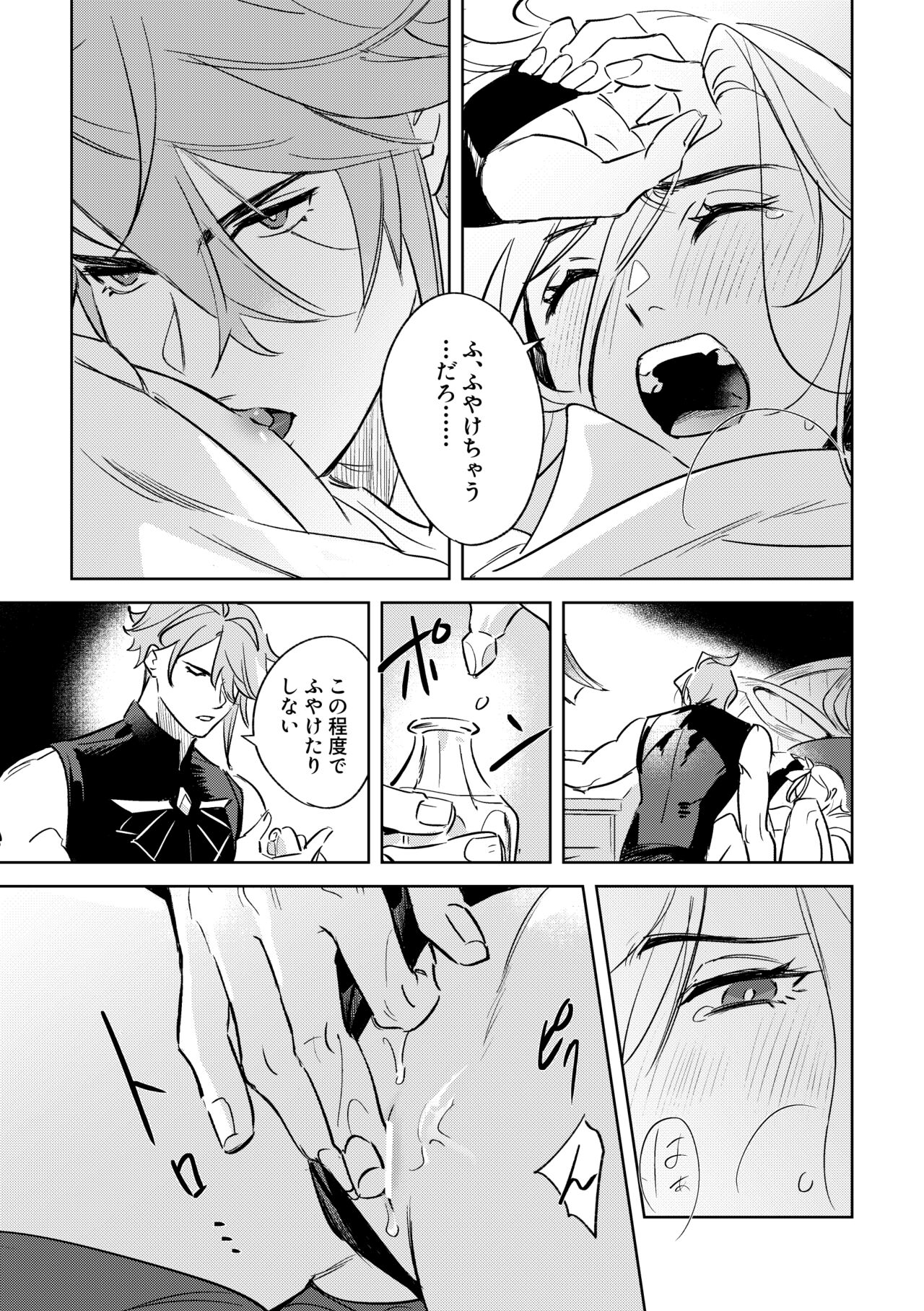 LIBIDO - Page 28
