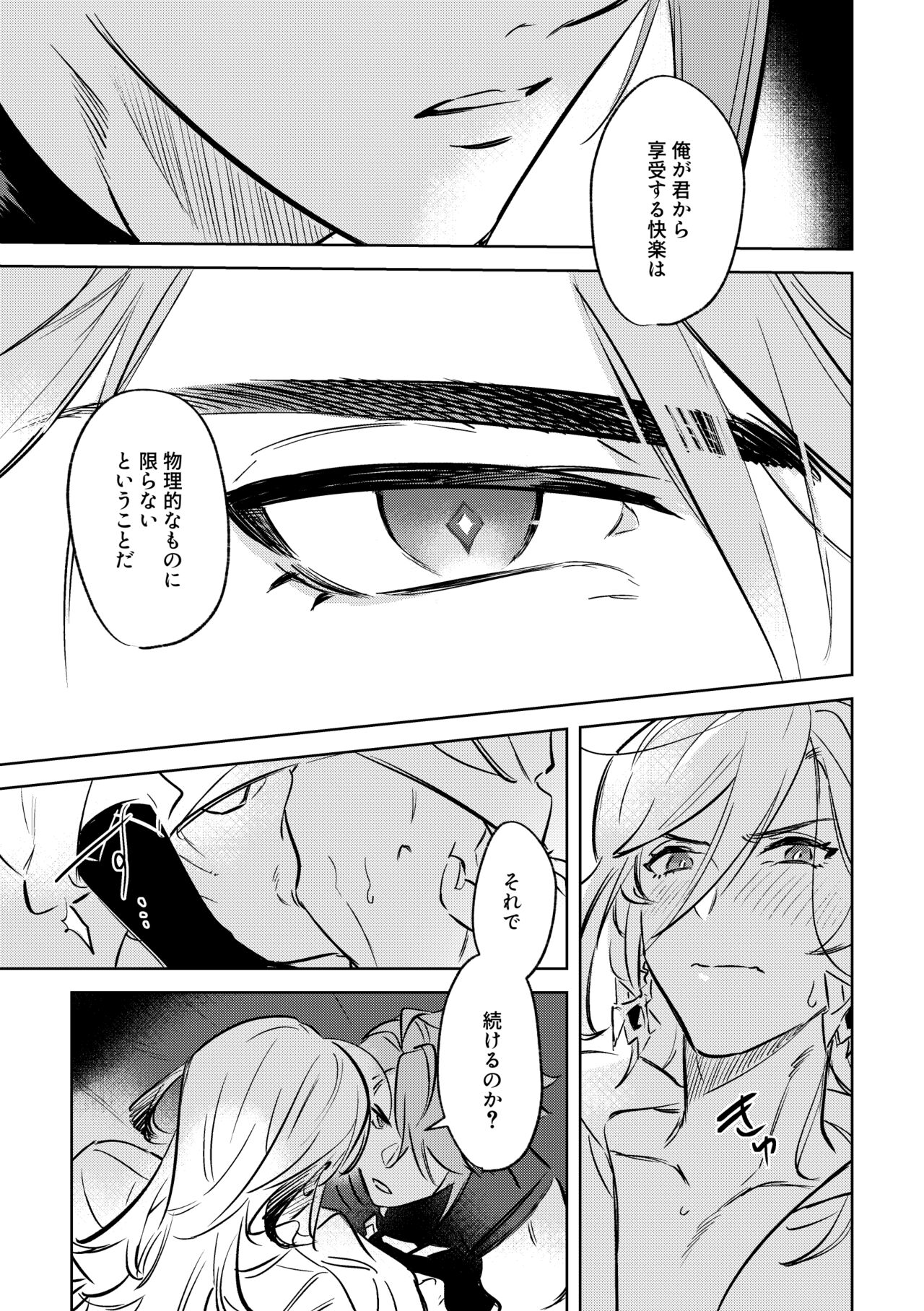 LIBIDO - Page 38