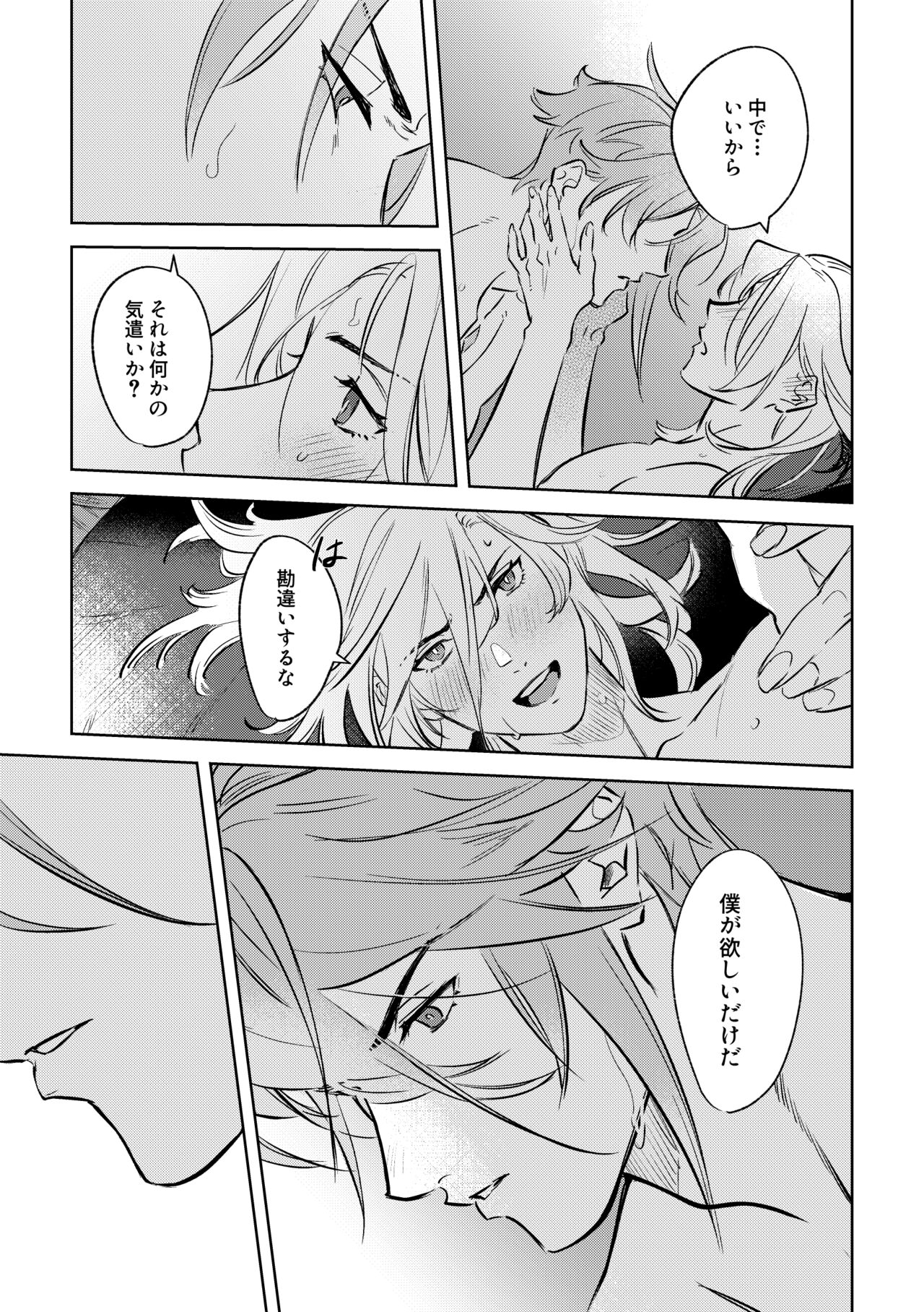 LIBIDO - Page 46