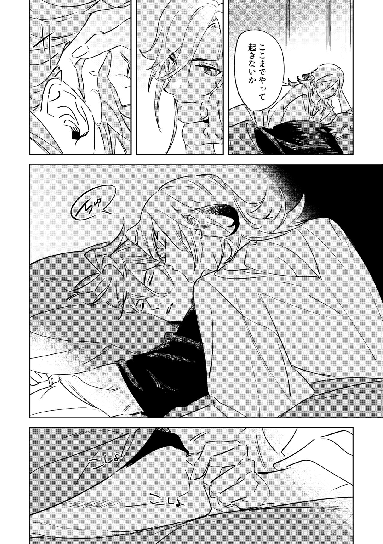 LIBIDO - Page 9
