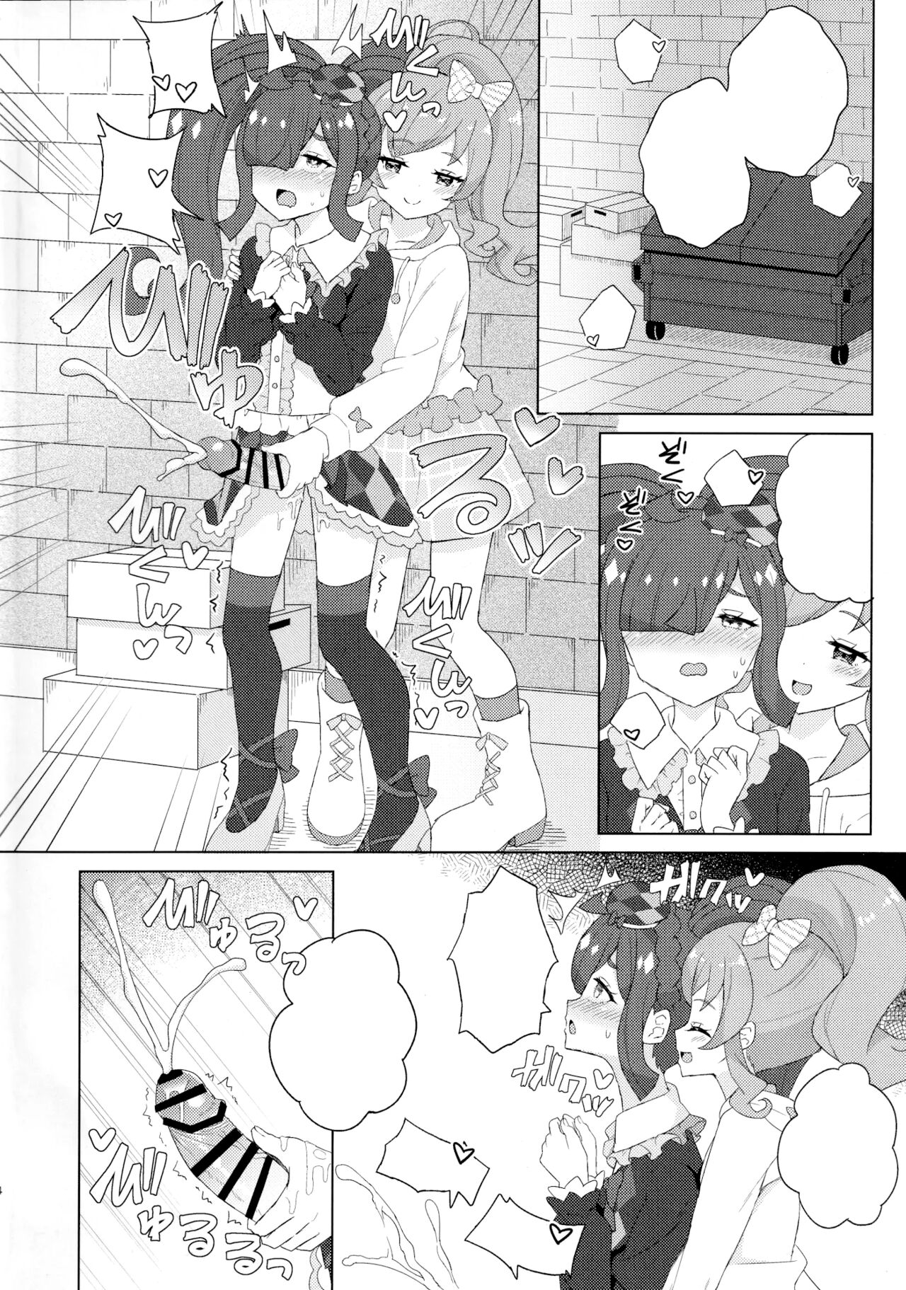 Futanari ni Natte Mita! - Page 30