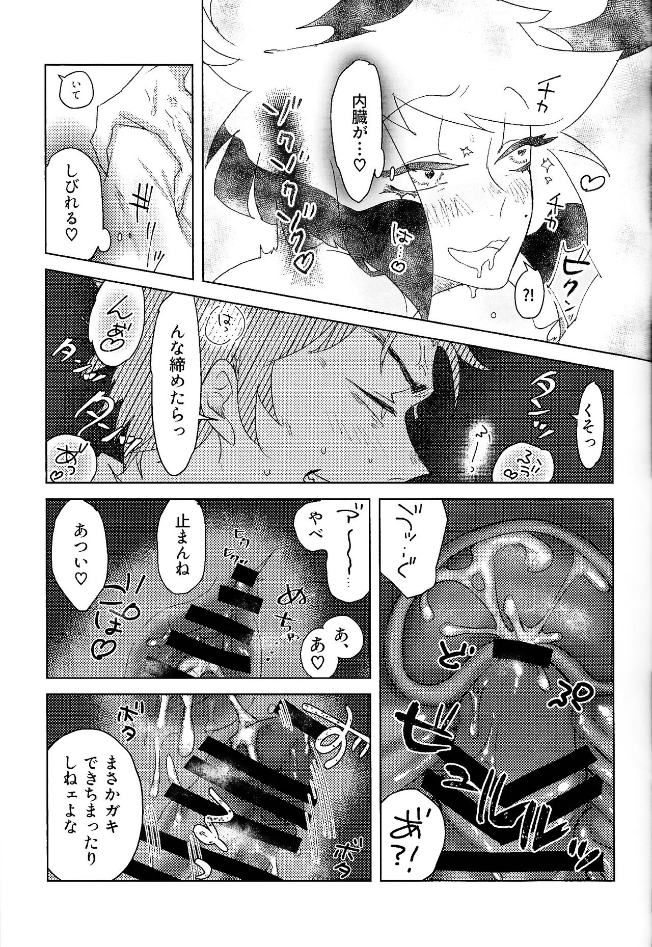 Mama tte Omotte yo!? - Page 28