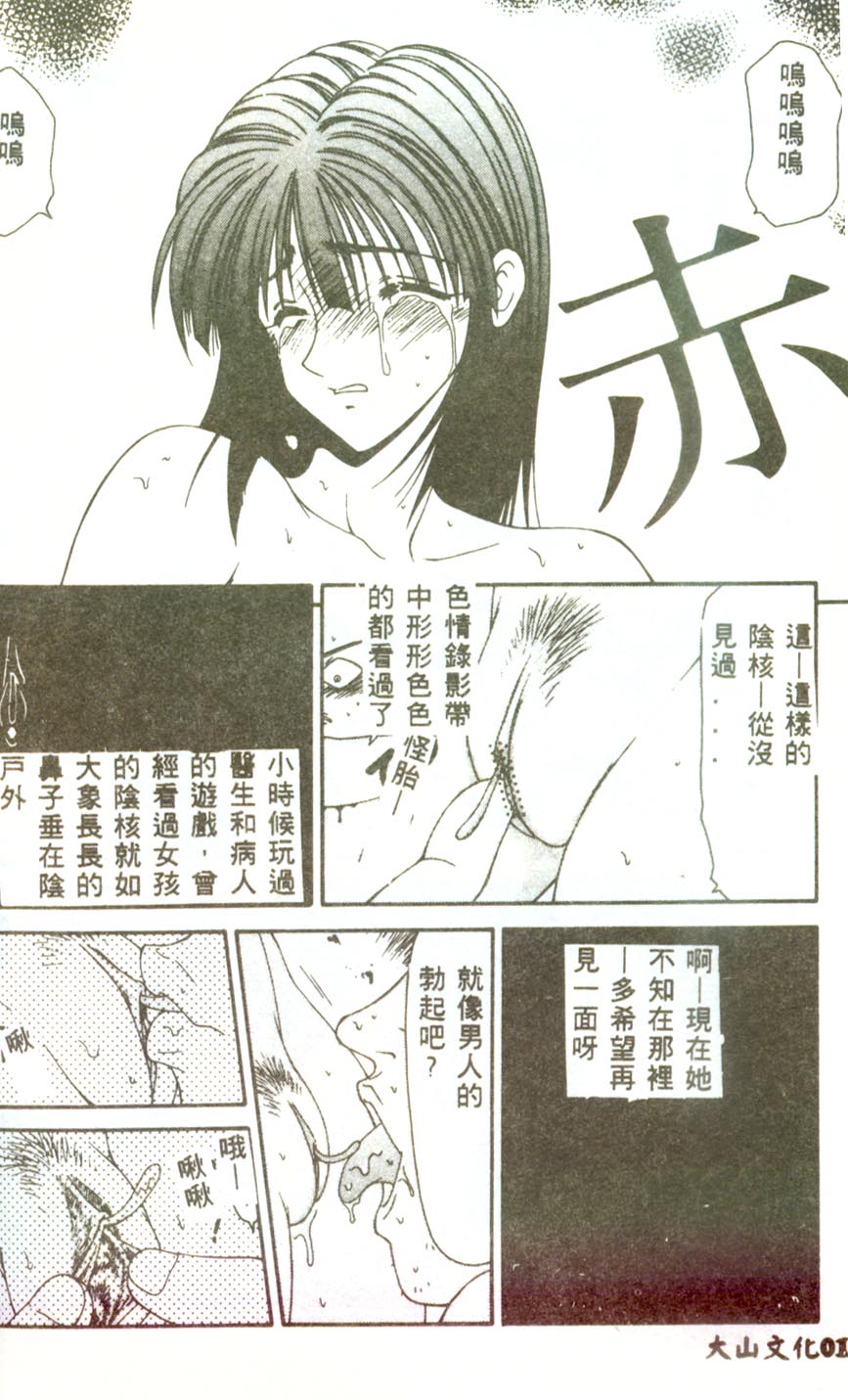 Hitozuma Ryoujoku - Page 15