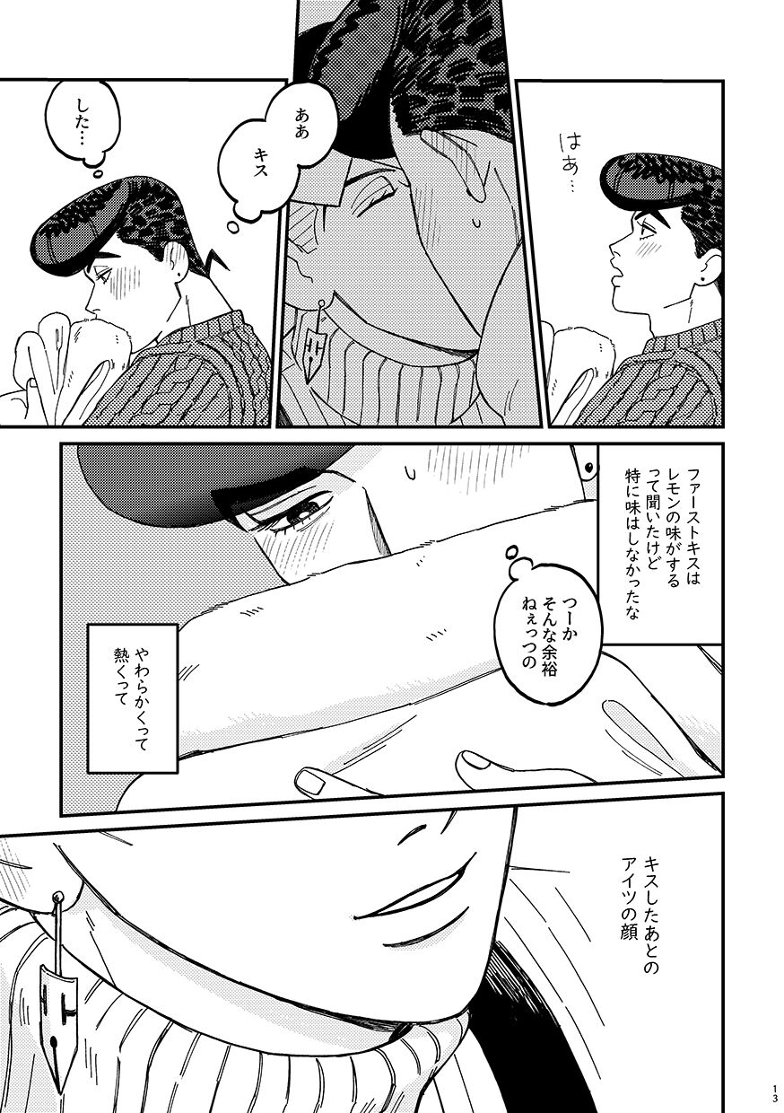 Sotsugyou / Graduation - Page 13