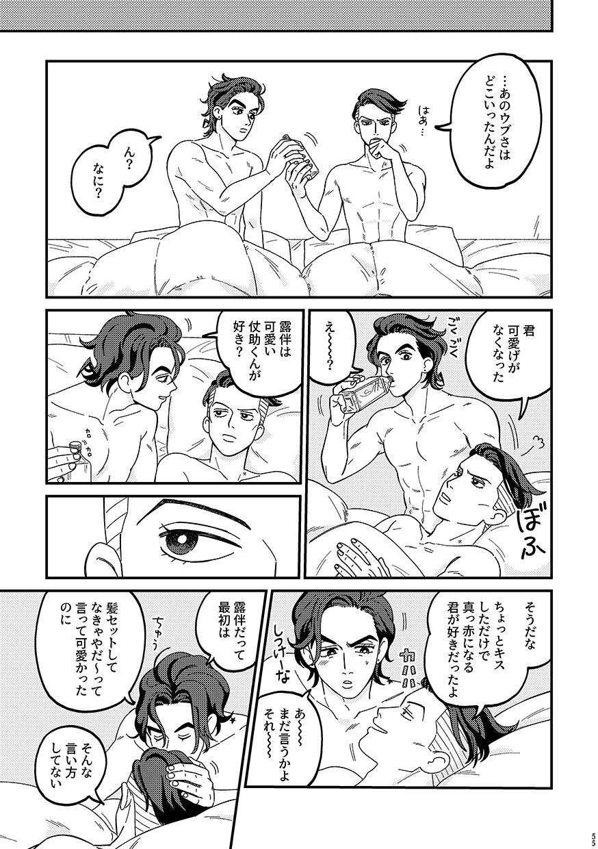 Sotsugyou / Graduation - Page 57