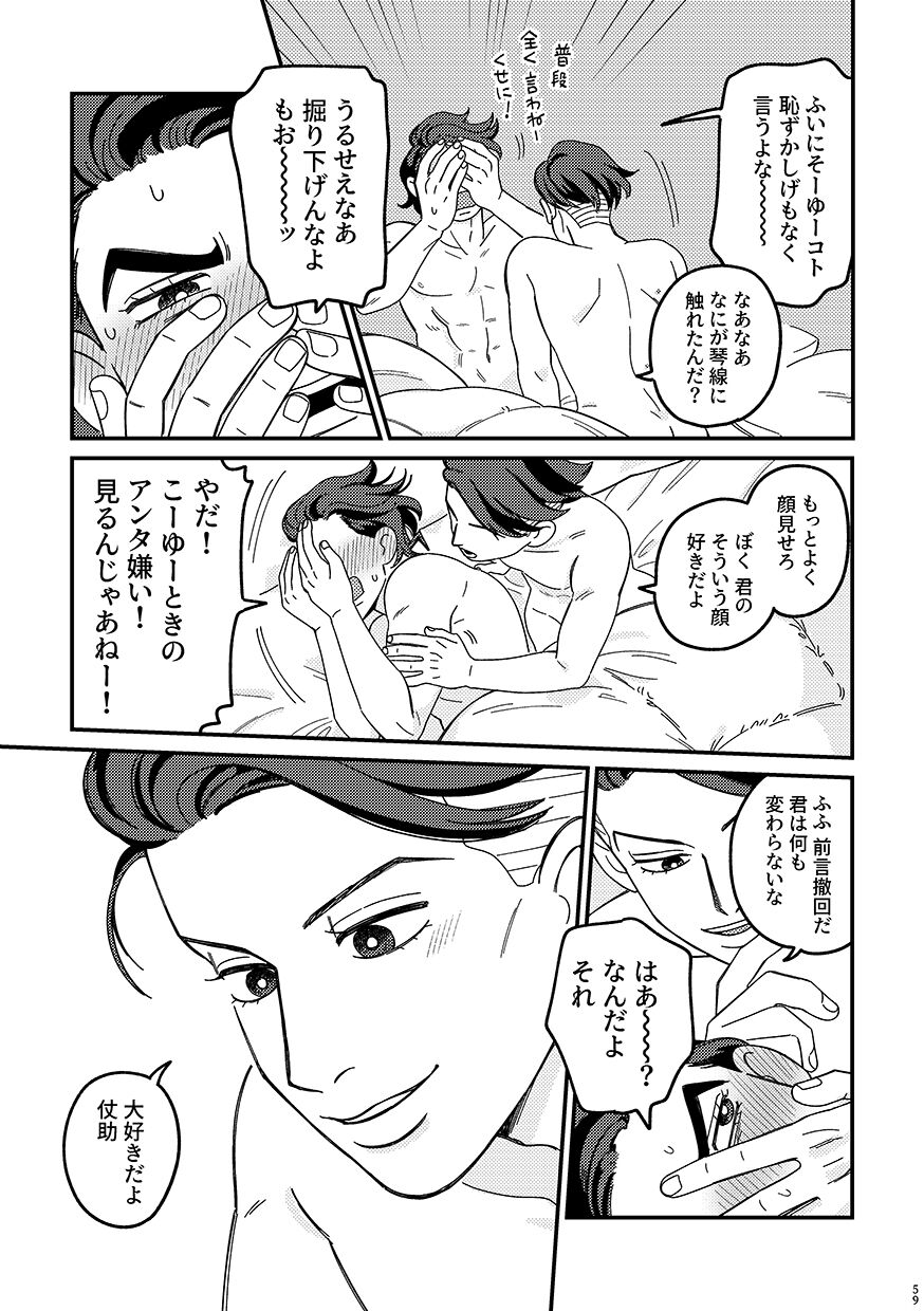 Sotsugyou / Graduation - Page 61