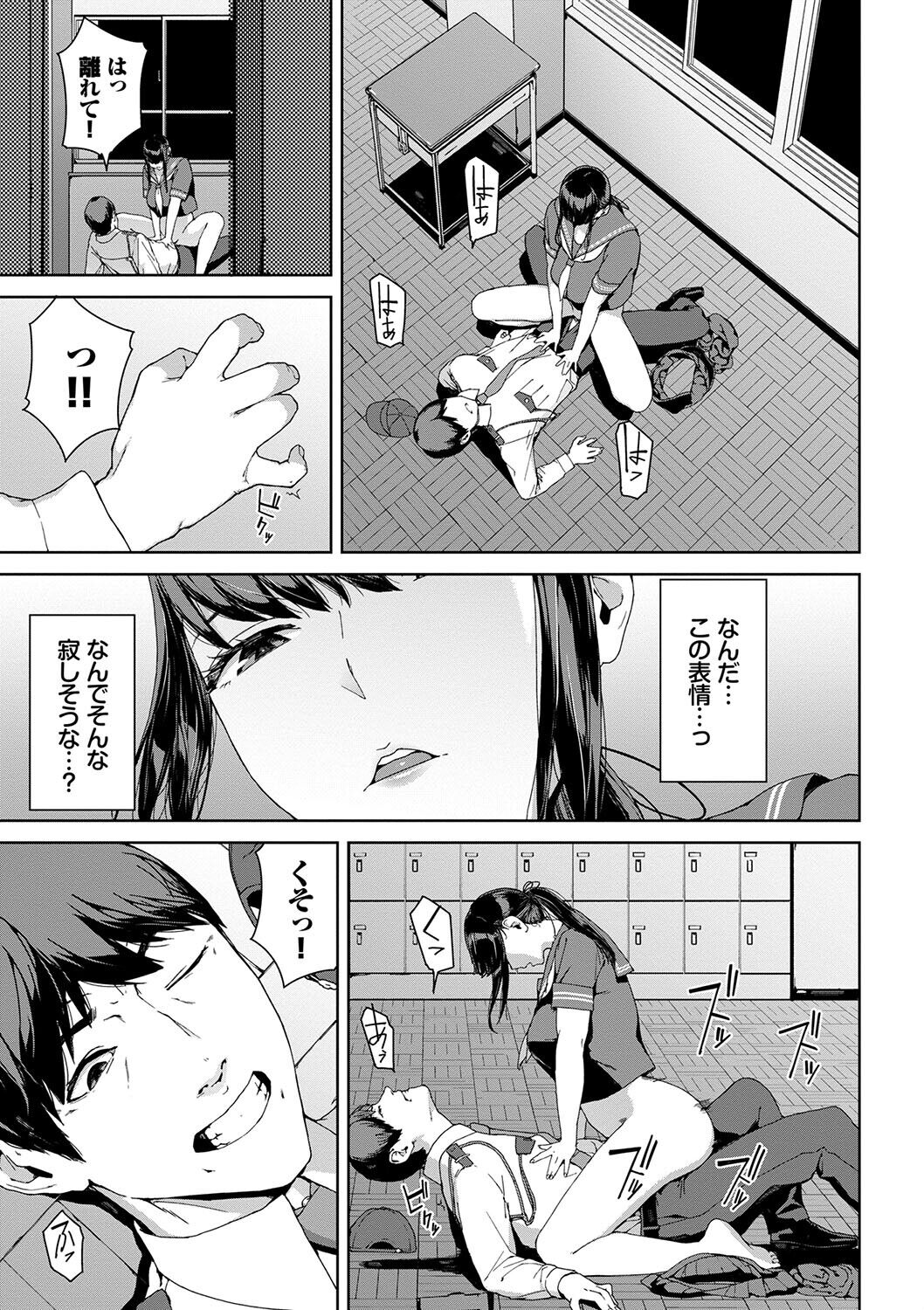 Etsuran Funou -San- - Page 11