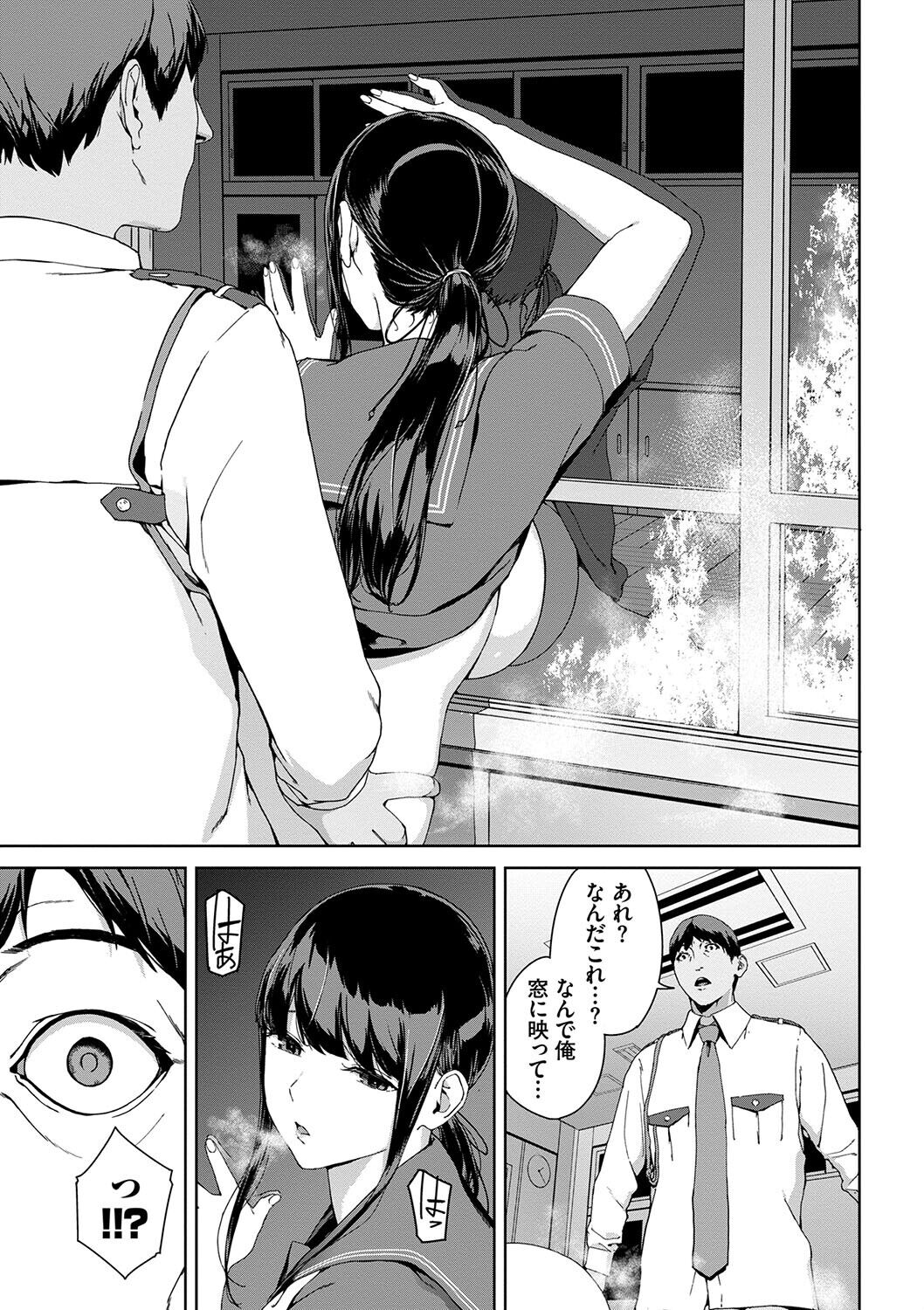 Etsuran Funou -San- - Page 17