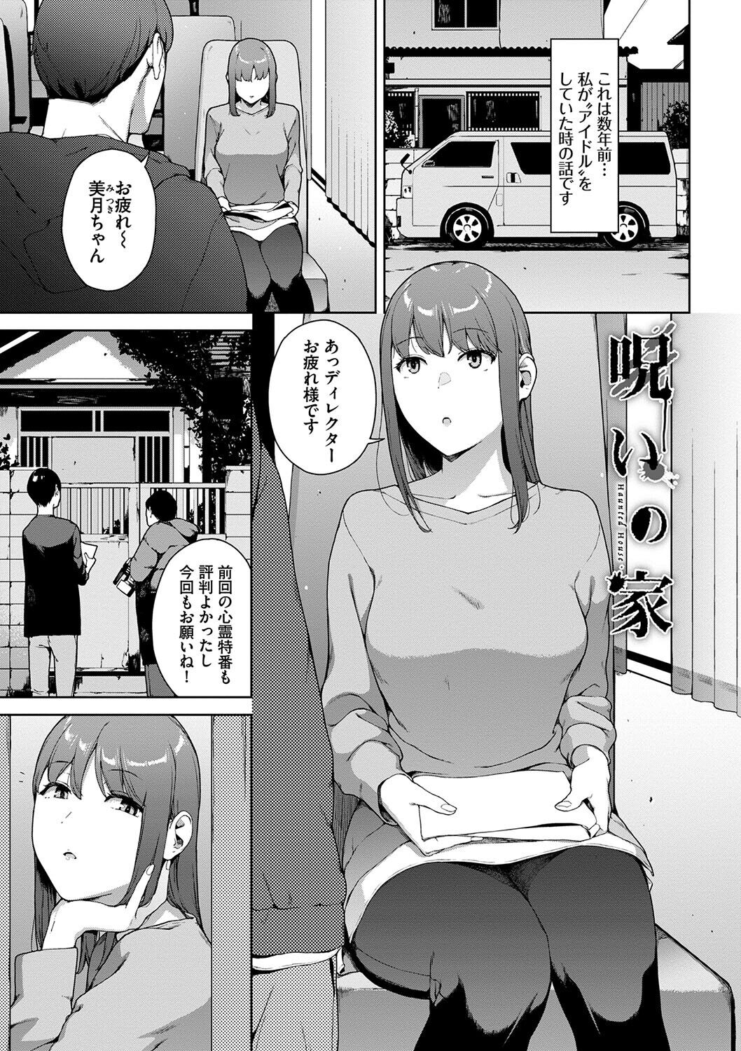 Etsuran Funou -San- - Page 23