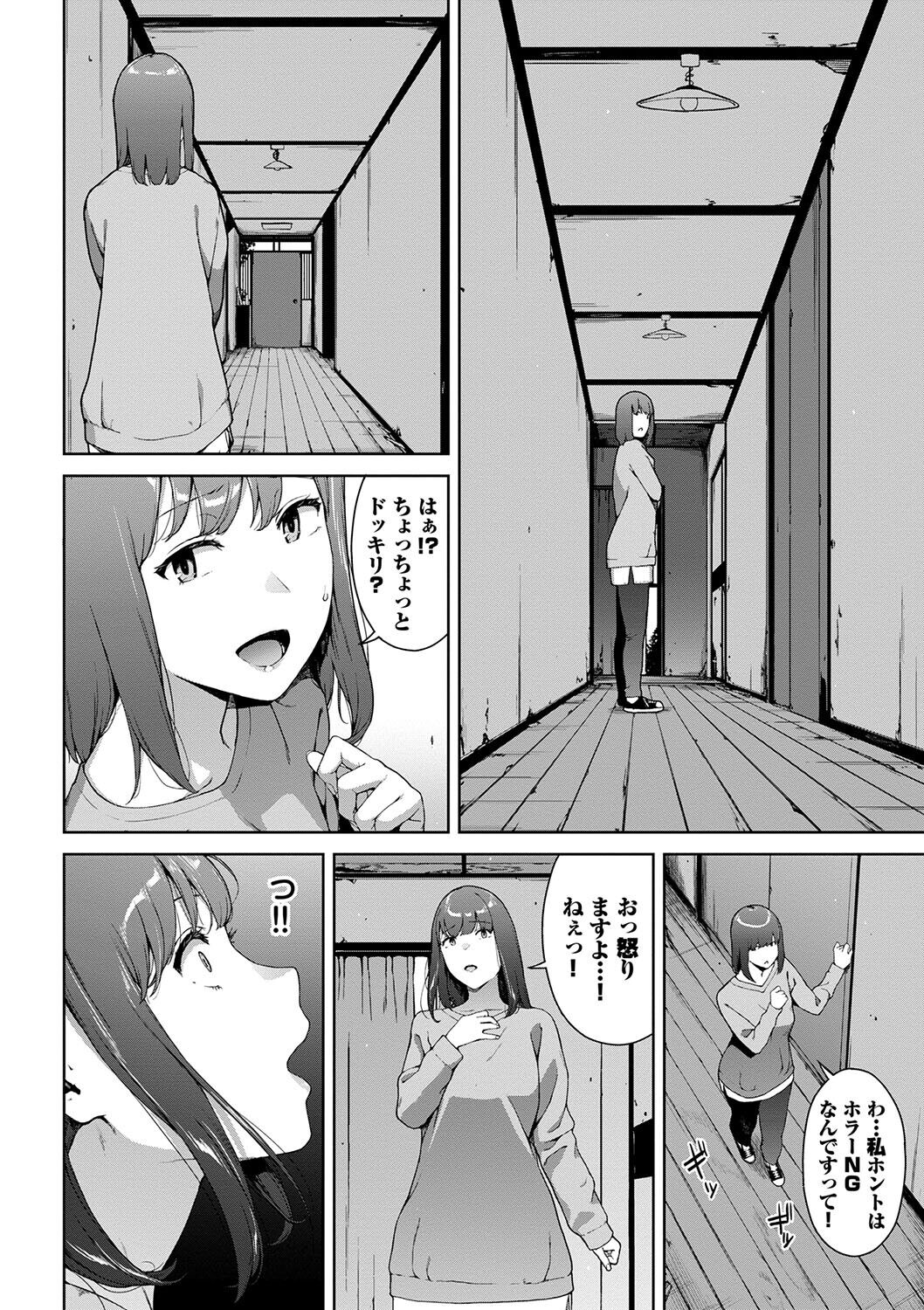 Etsuran Funou -San- - Page 26
