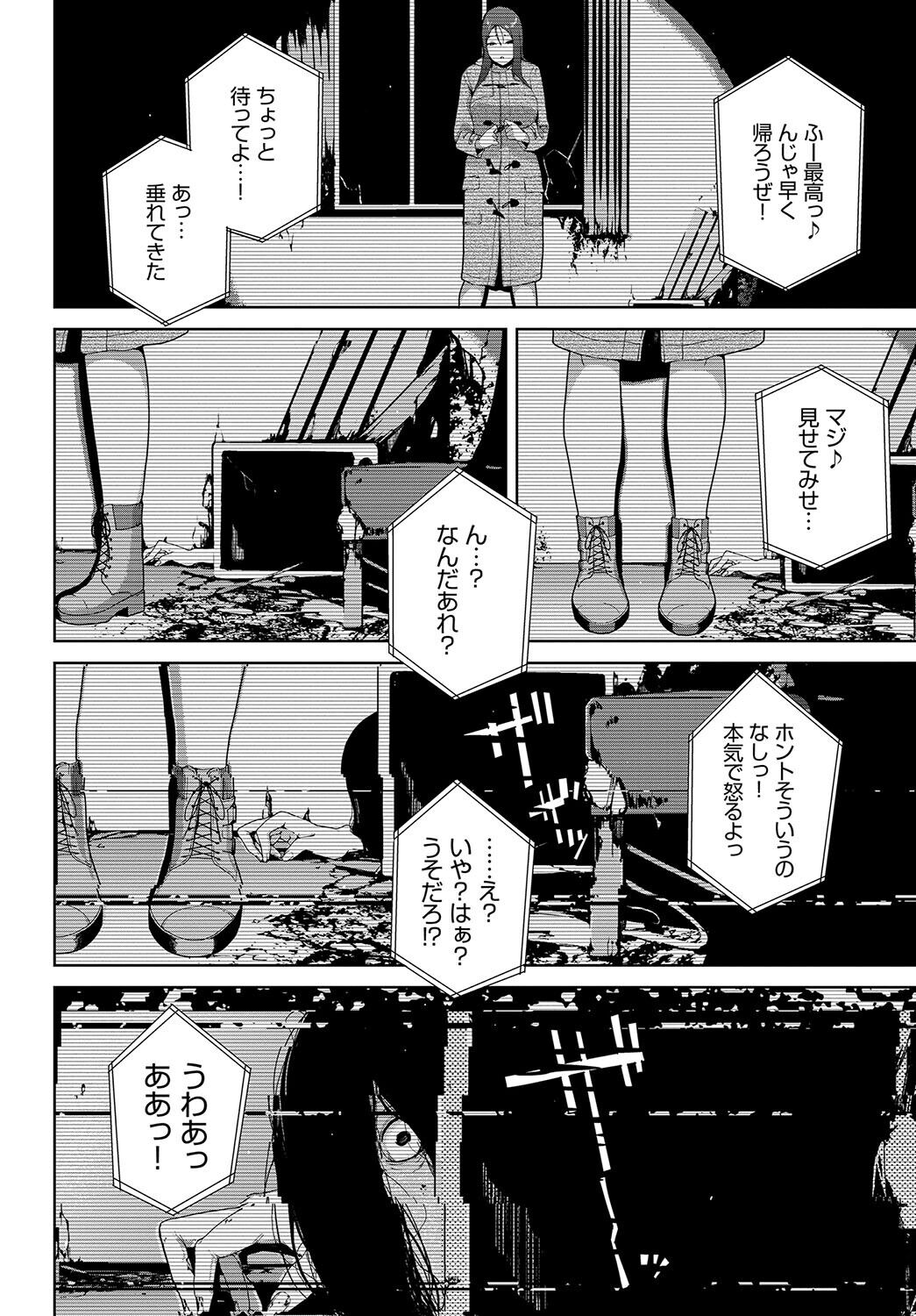 Etsuran Funou -San- - Page 276