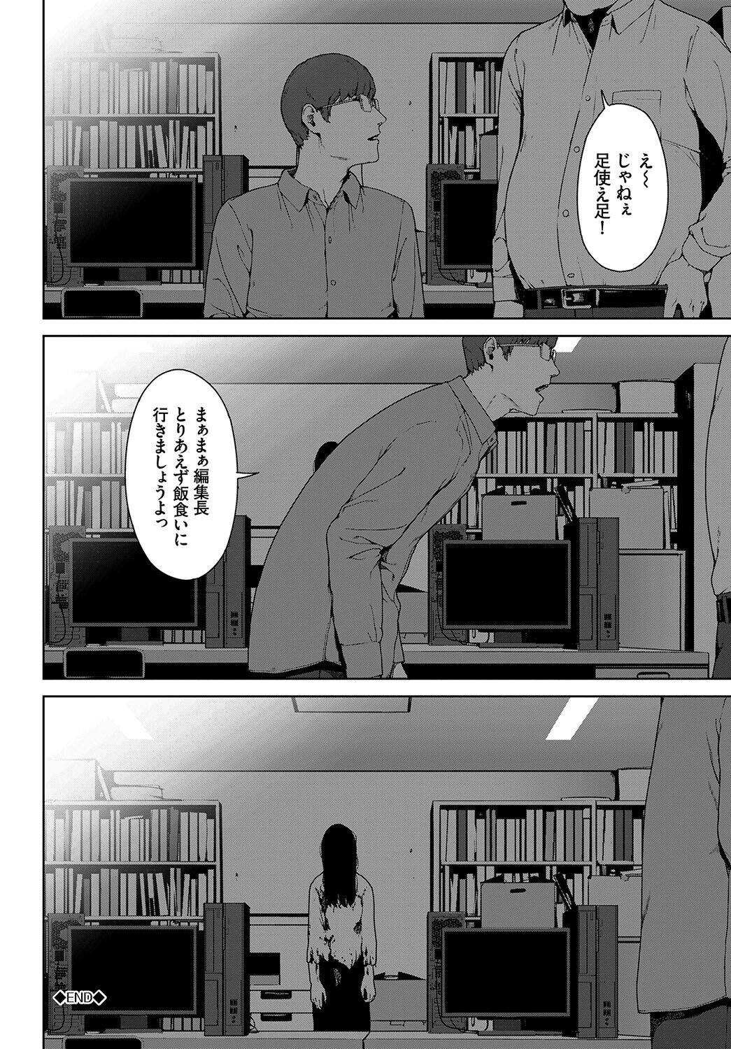 Etsuran Funou -San- - Page 278