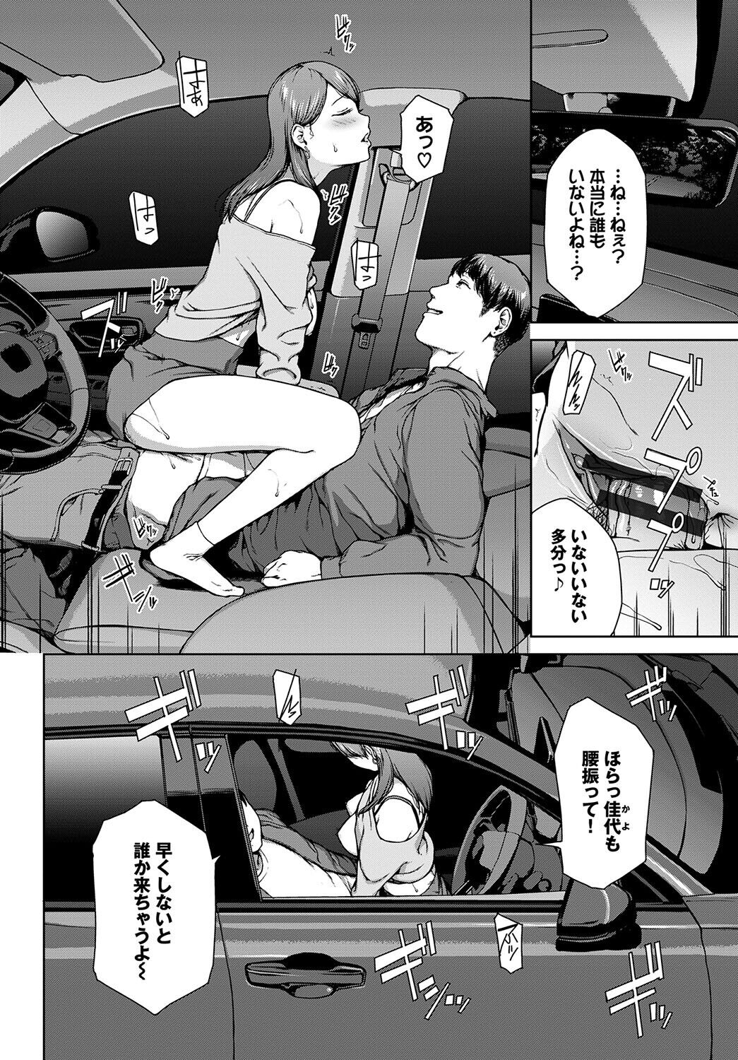 Etsuran Funou -San- - Page 282