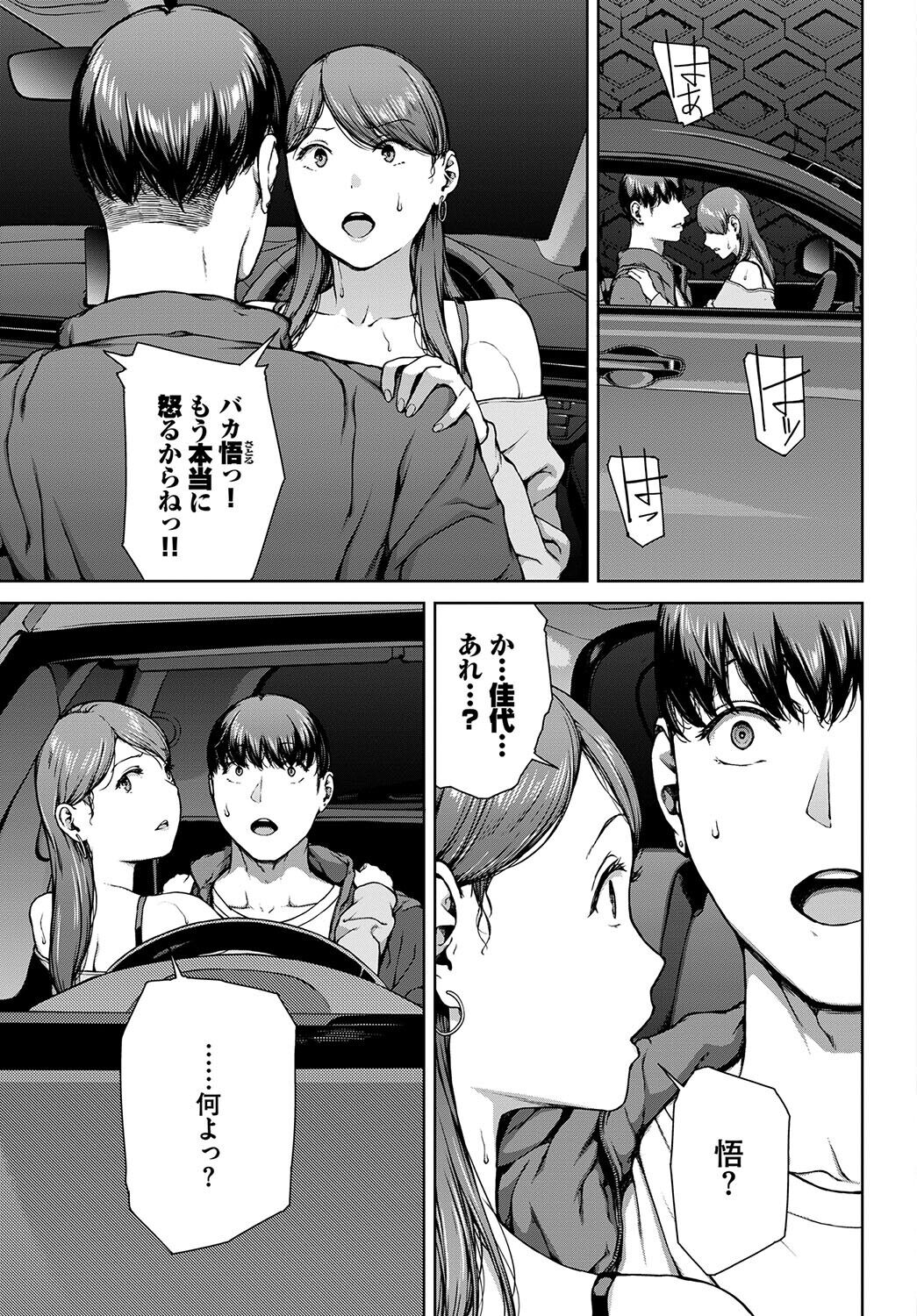 Etsuran Funou -San- - Page 287