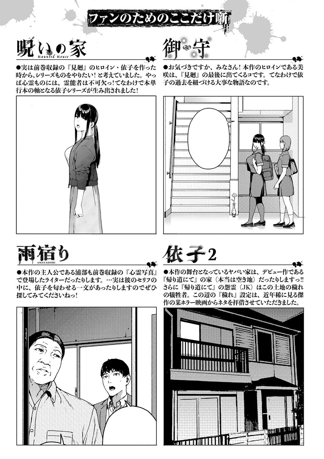 Etsuran Funou -San- - Page 289