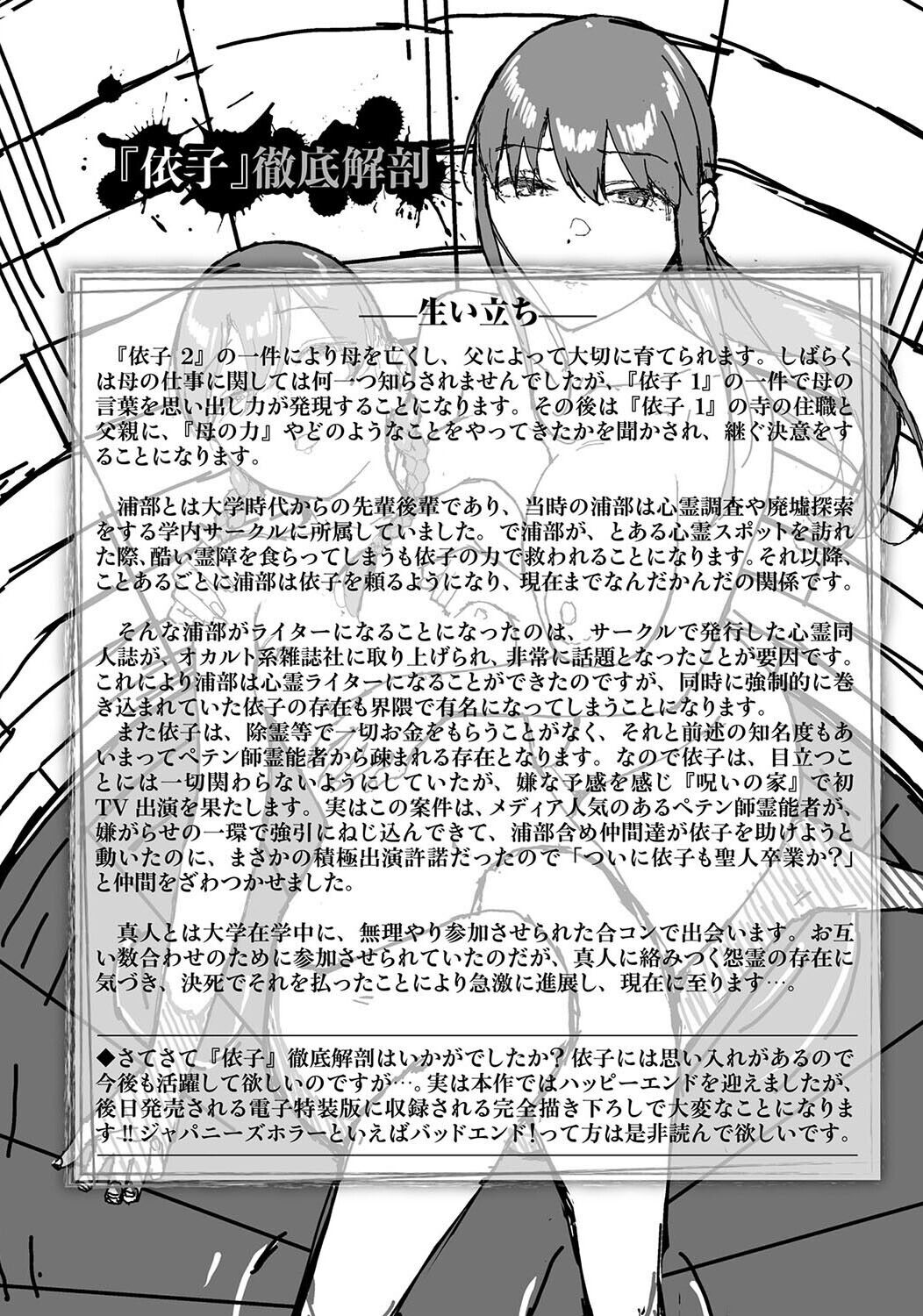 Etsuran Funou -San- - Page 290
