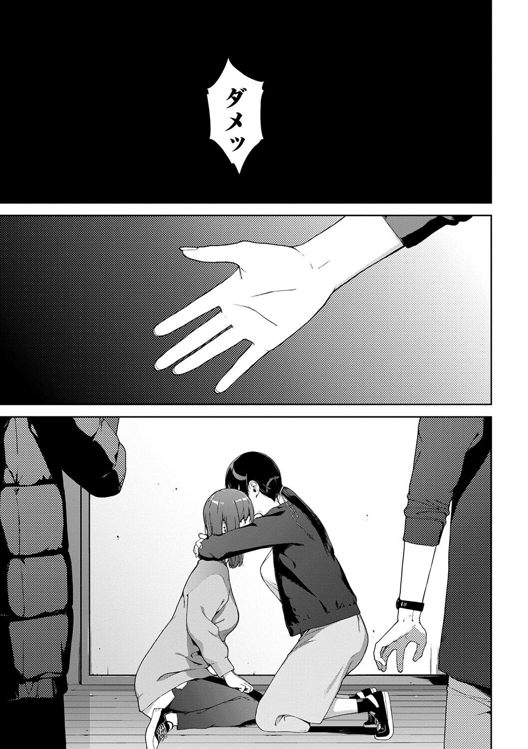 Etsuran Funou -San- - Page 41