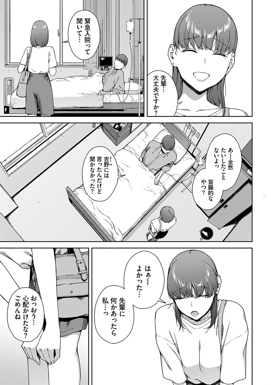 Etsuran Funou -San- - Page 47