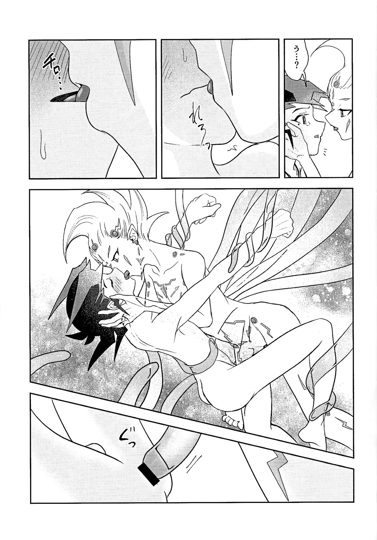 Shikaeshi Dekinai! - Page 35